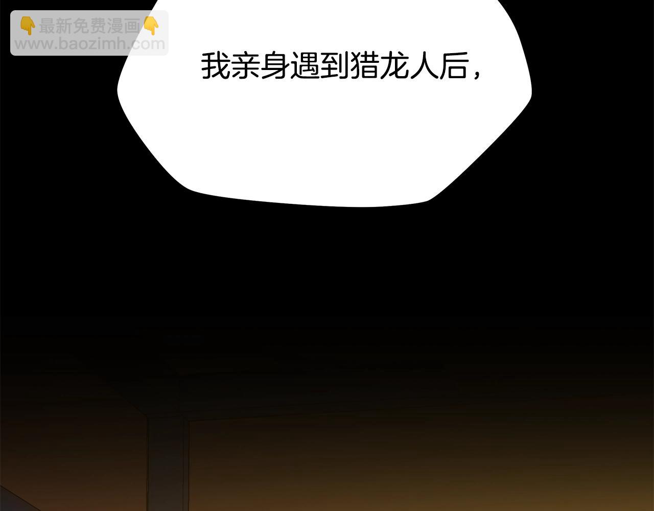 第123话 丢人的艾萨克75