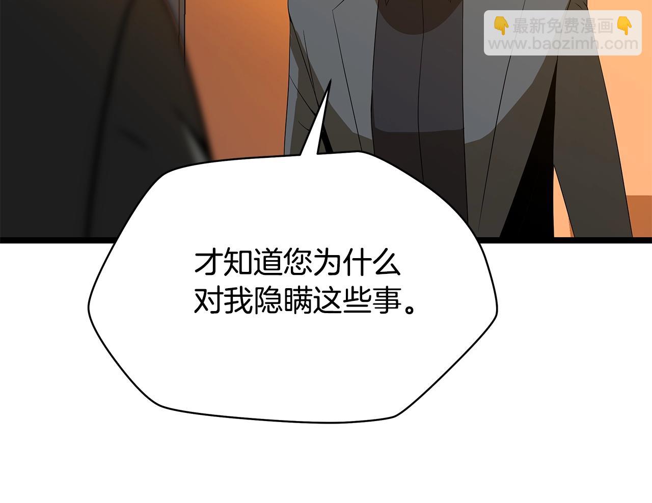 第123话 丢人的艾萨克77