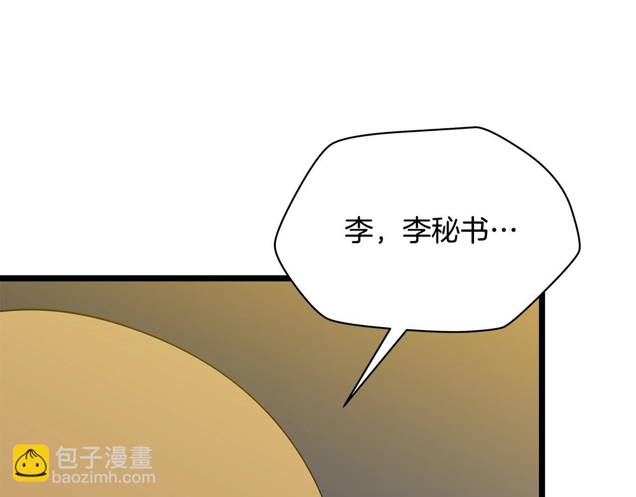 第123话 丢人的艾萨克78