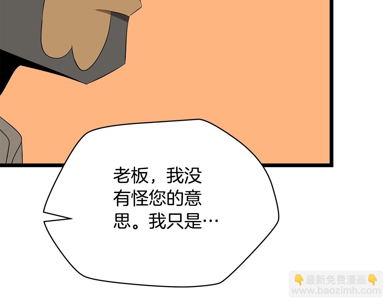第123话 丢人的艾萨克80