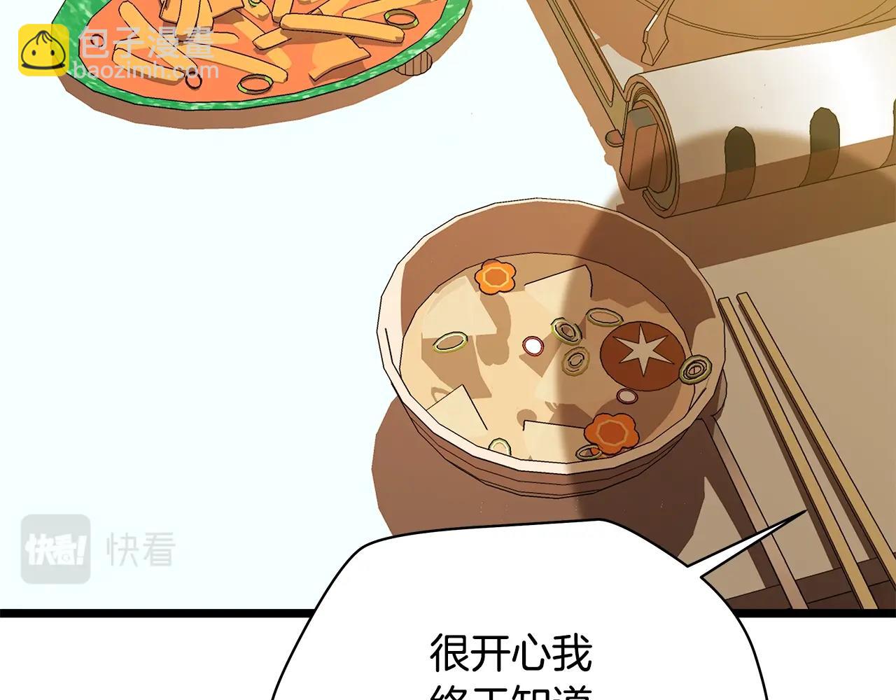 第123话 丢人的艾萨克82