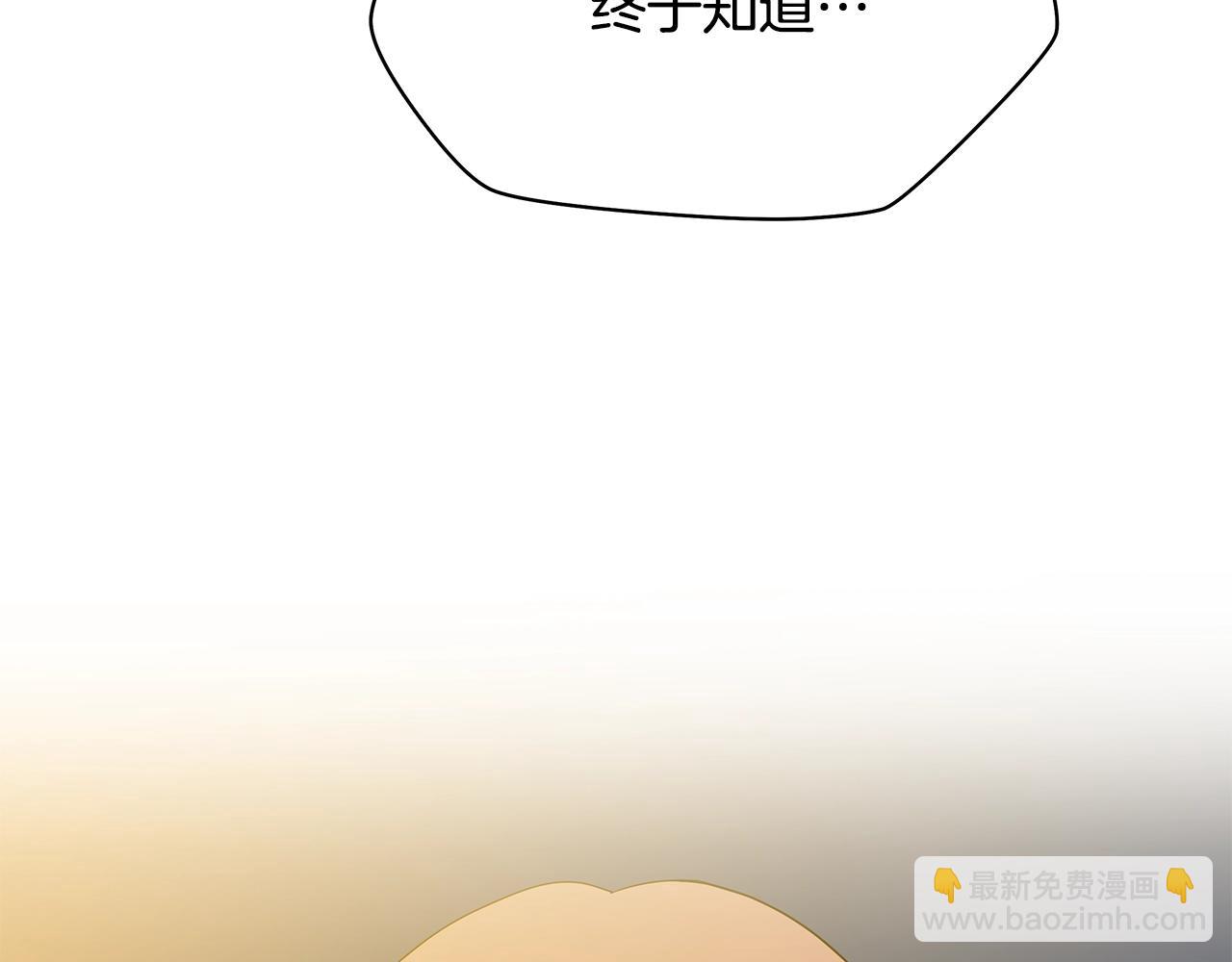 第123话 丢人的艾萨克83