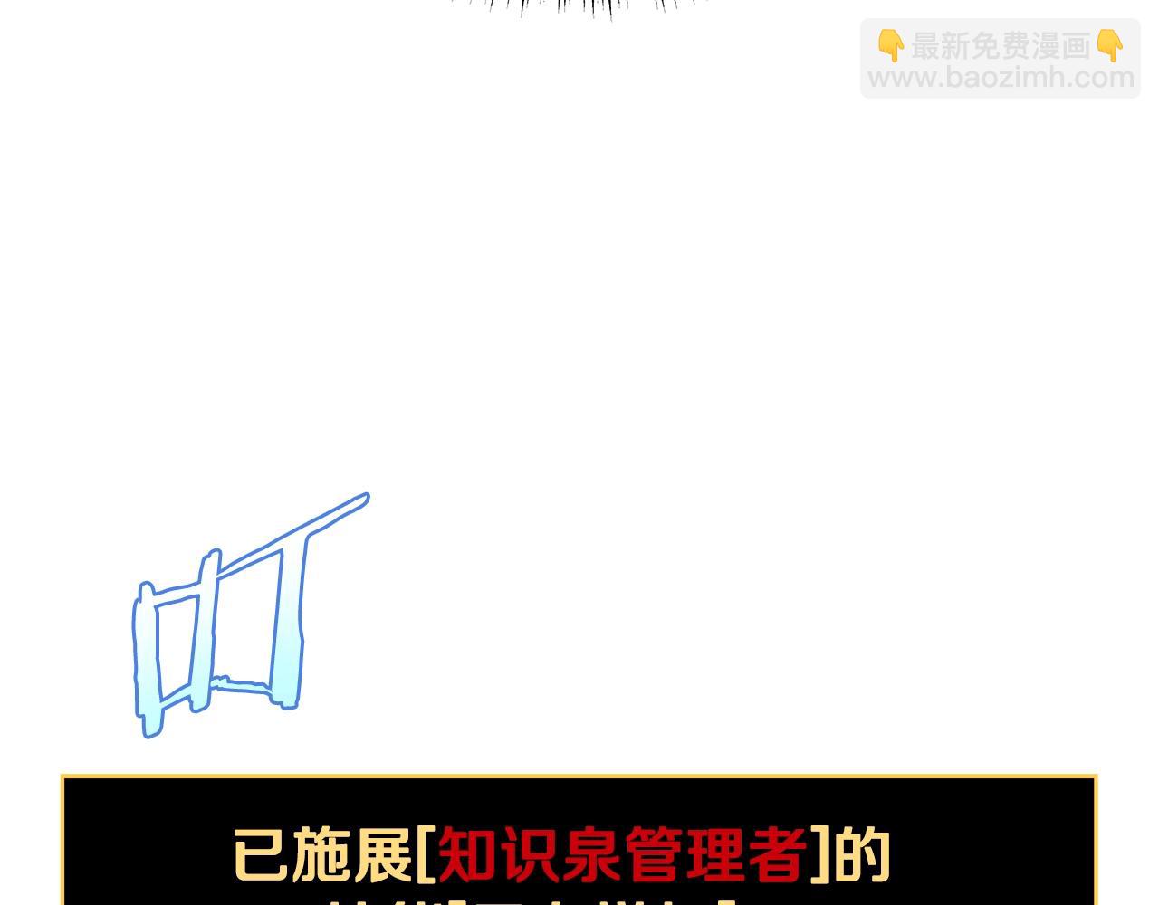 第123话 丢人的艾萨克93