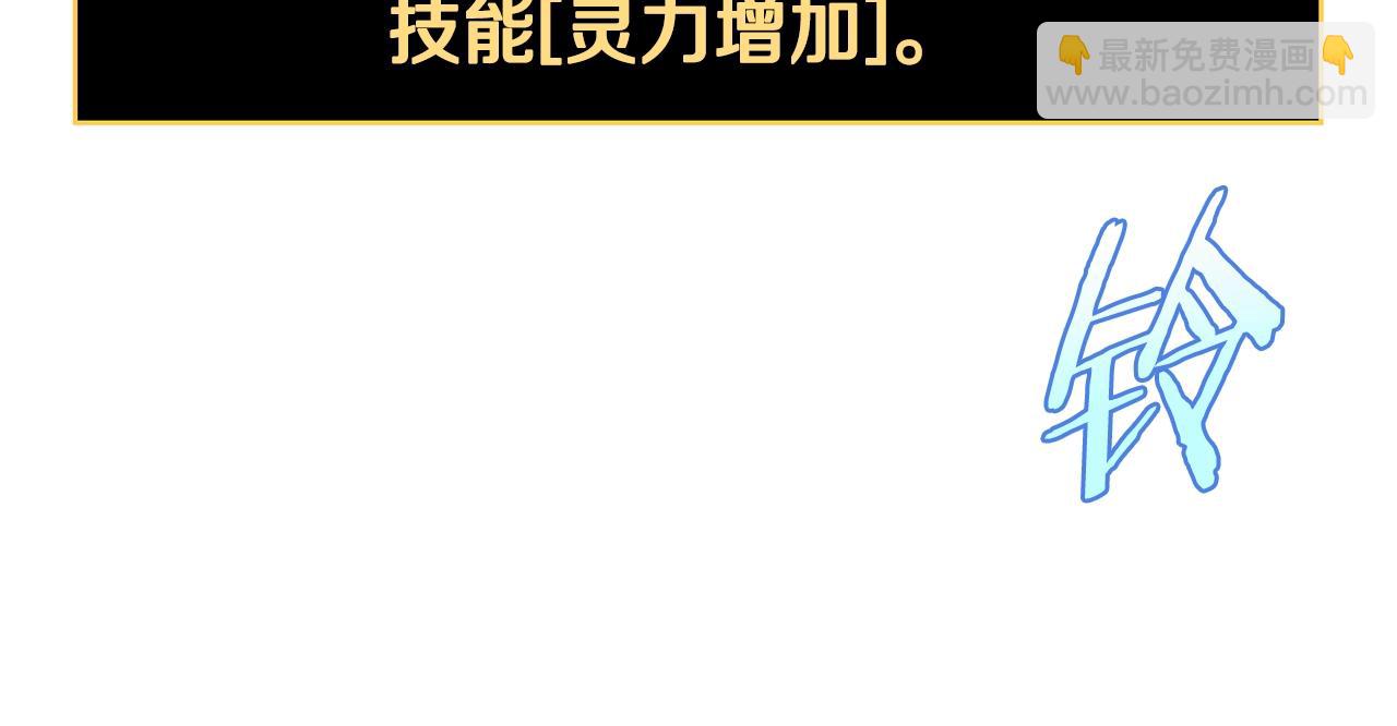 第123话 丢人的艾萨克94