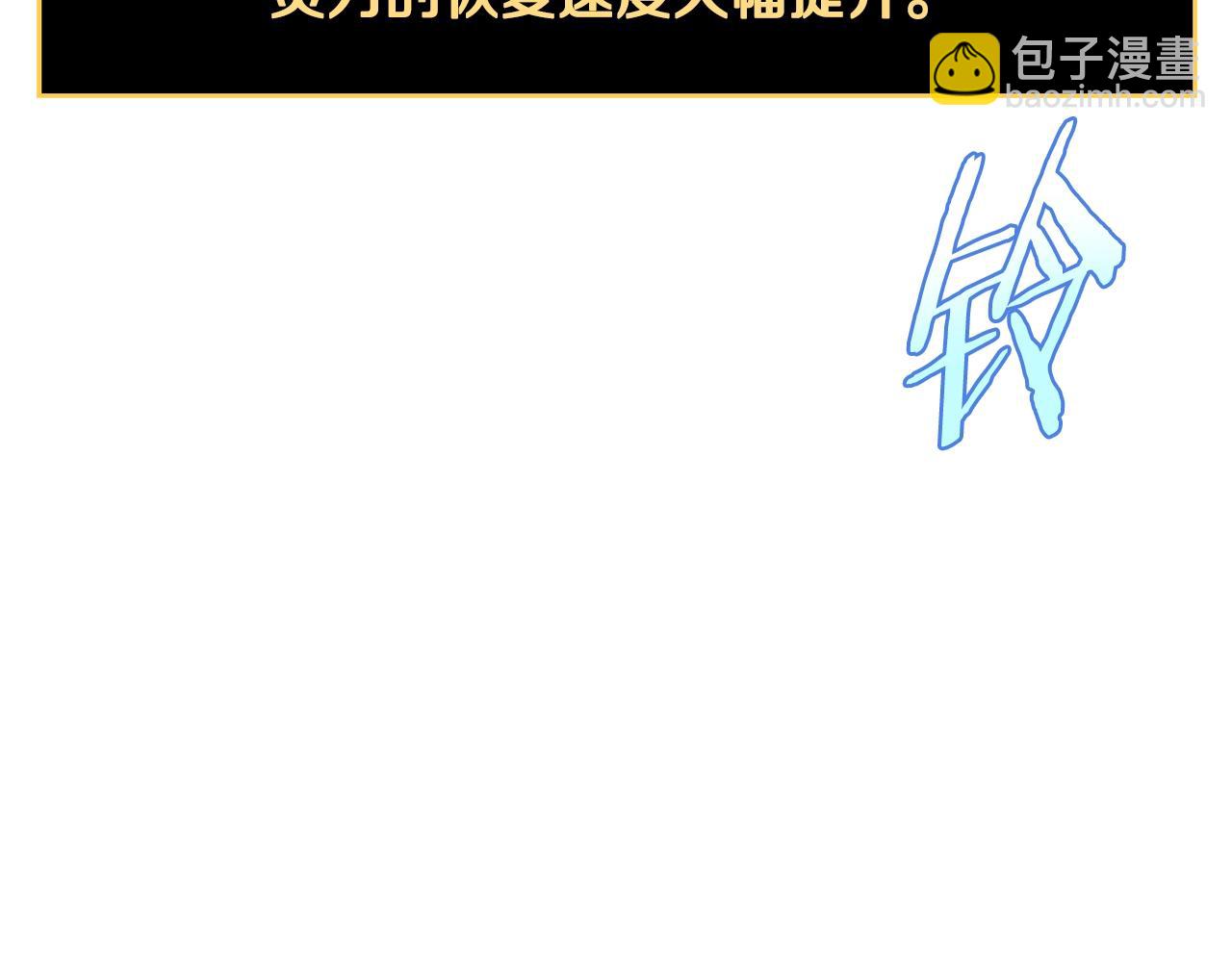 第123话 丢人的艾萨克98