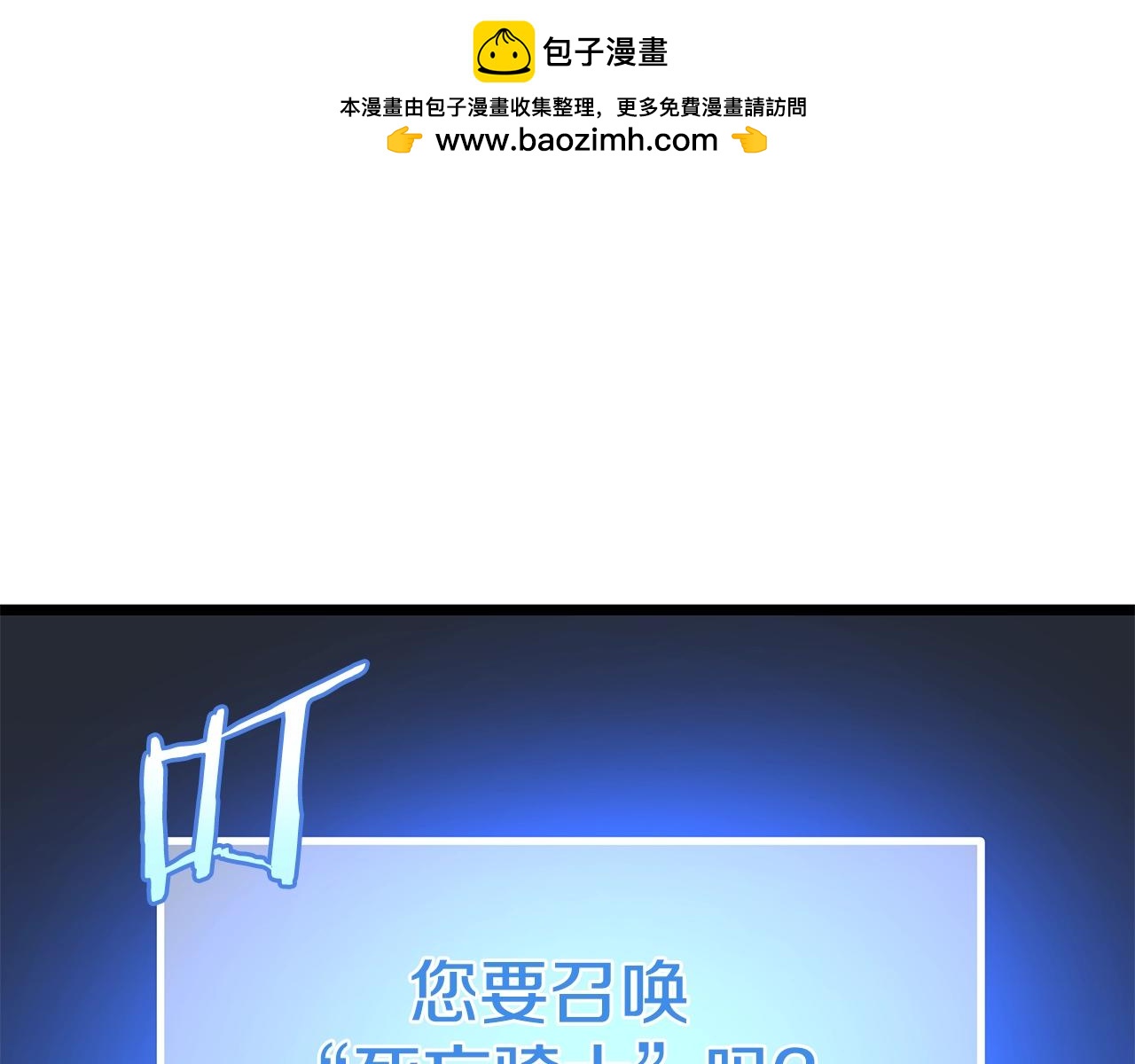 第124话 死之回音盒0