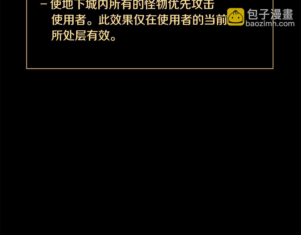 第124话 死之回音盒113