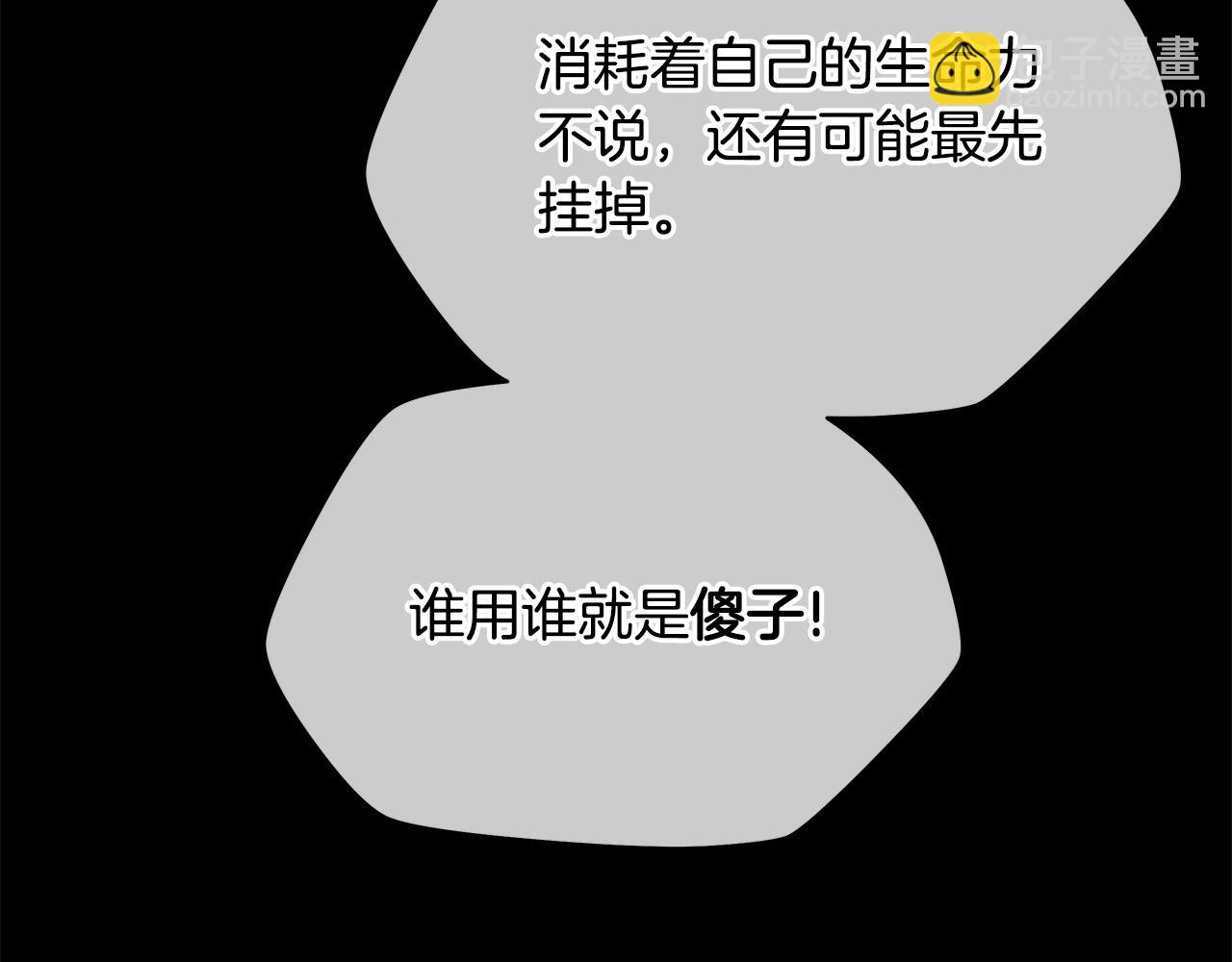 第124话 死之回音盒117