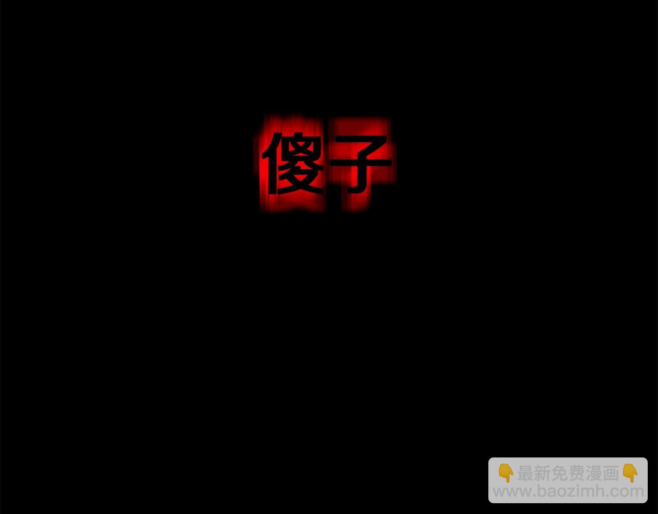 第124话 死之回音盒118