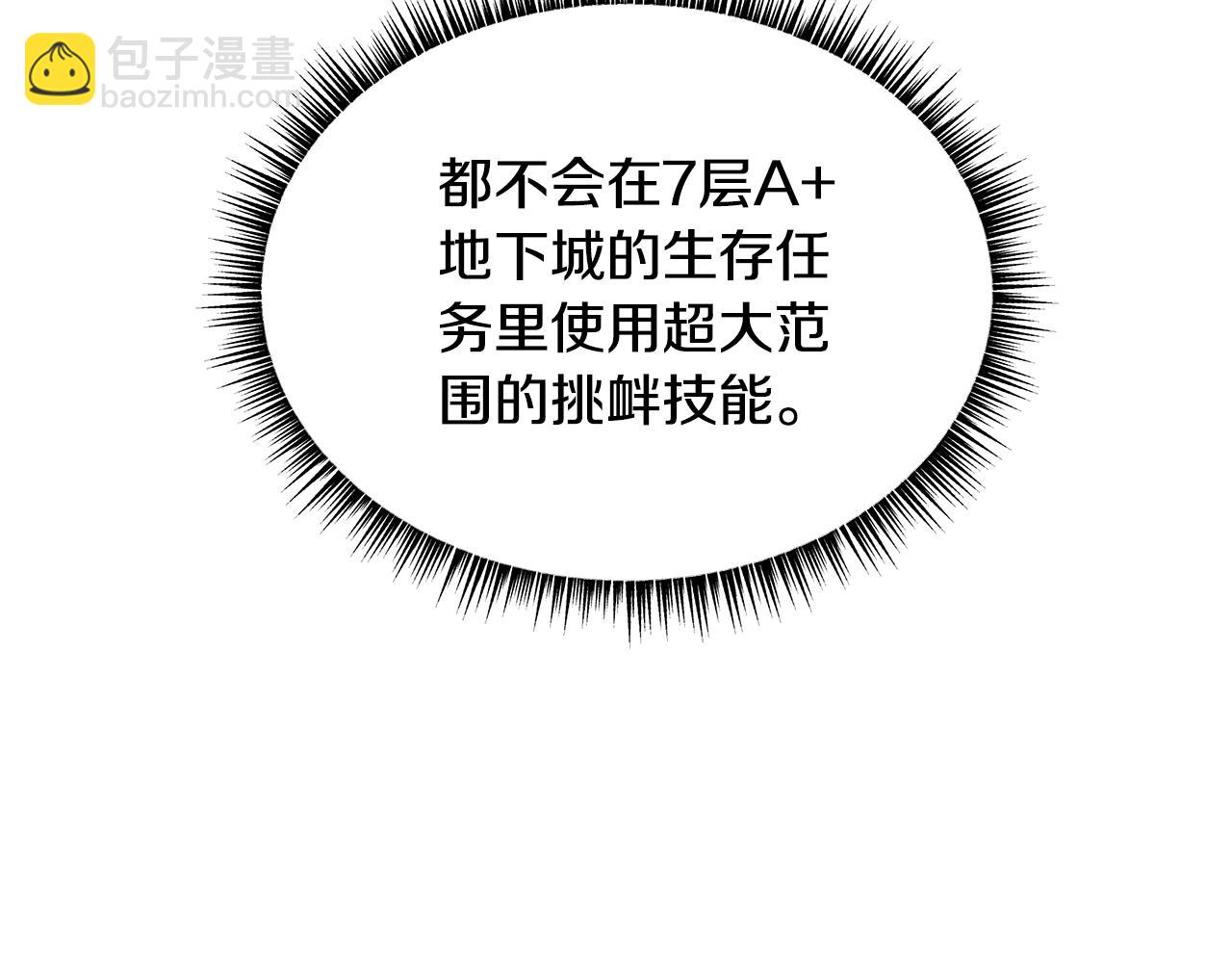 第124话 死之回音盒197