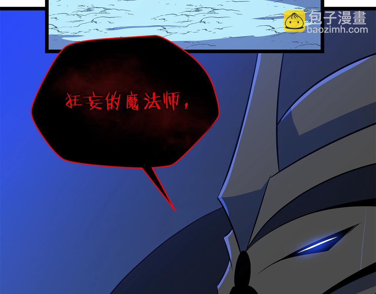 第127话 死亡骑士的舞台26