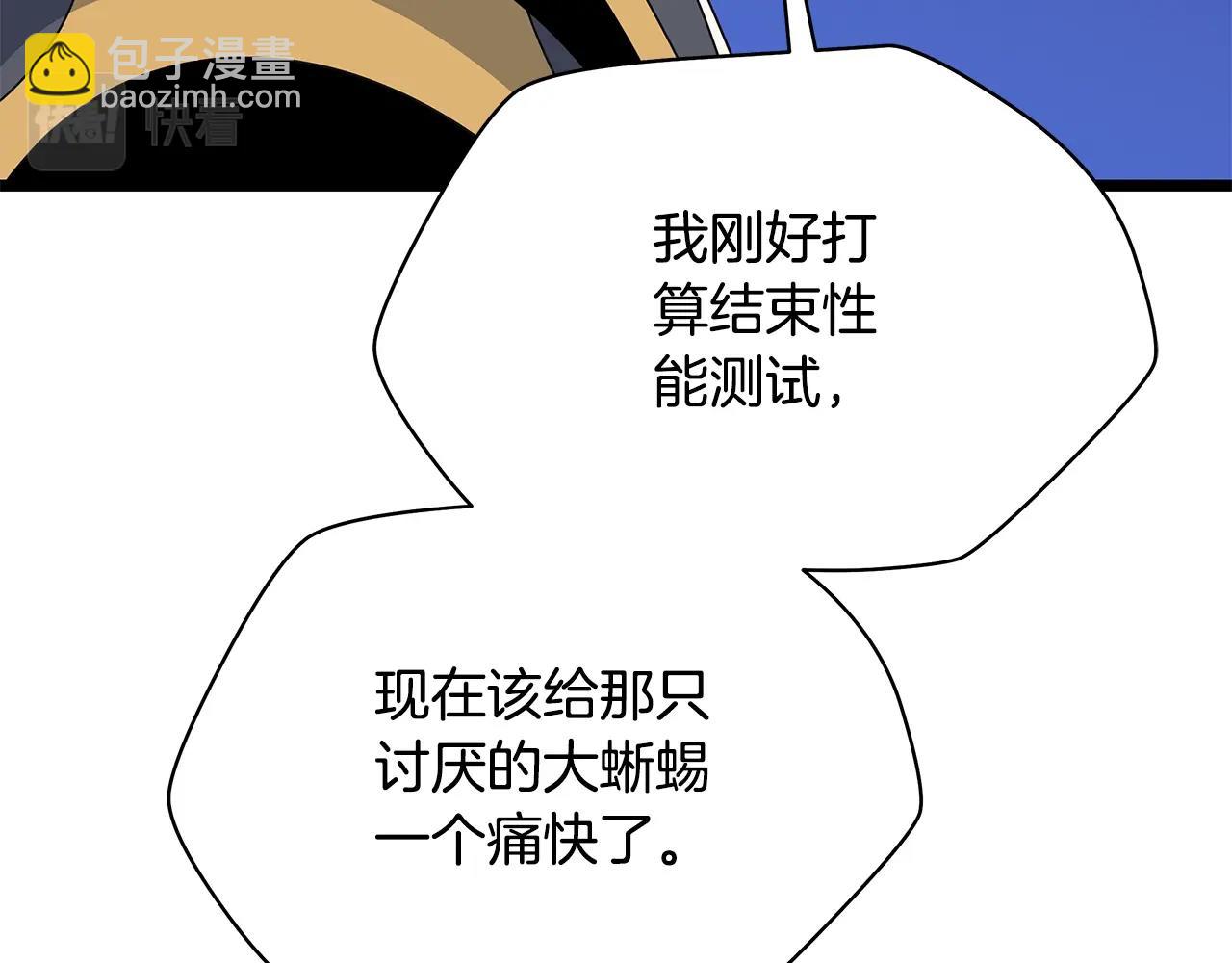 第128话 和主人一样恶毒123