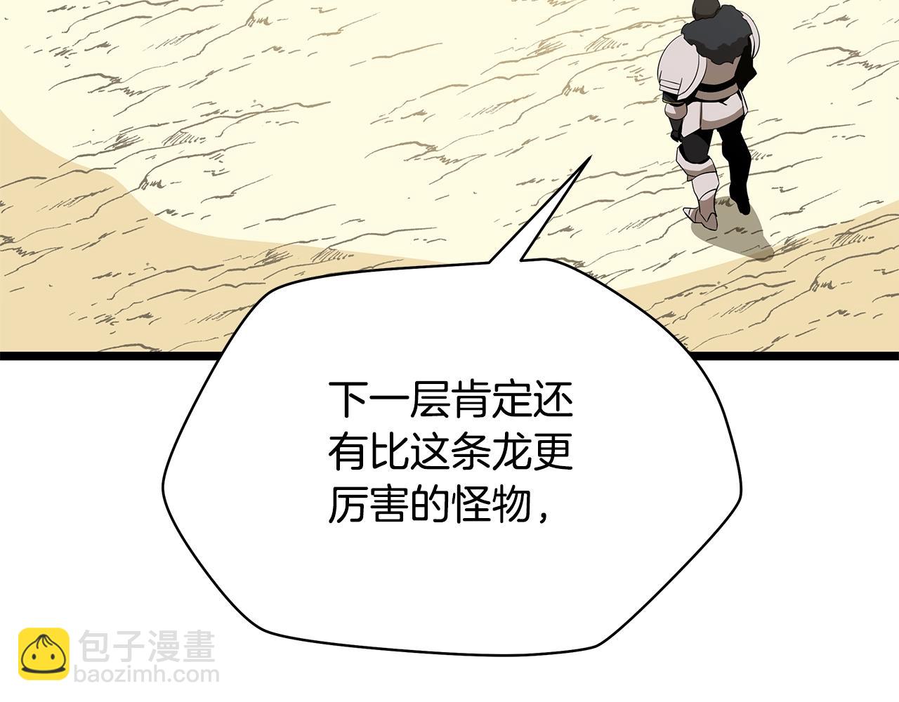 第128话 和主人一样恶毒165