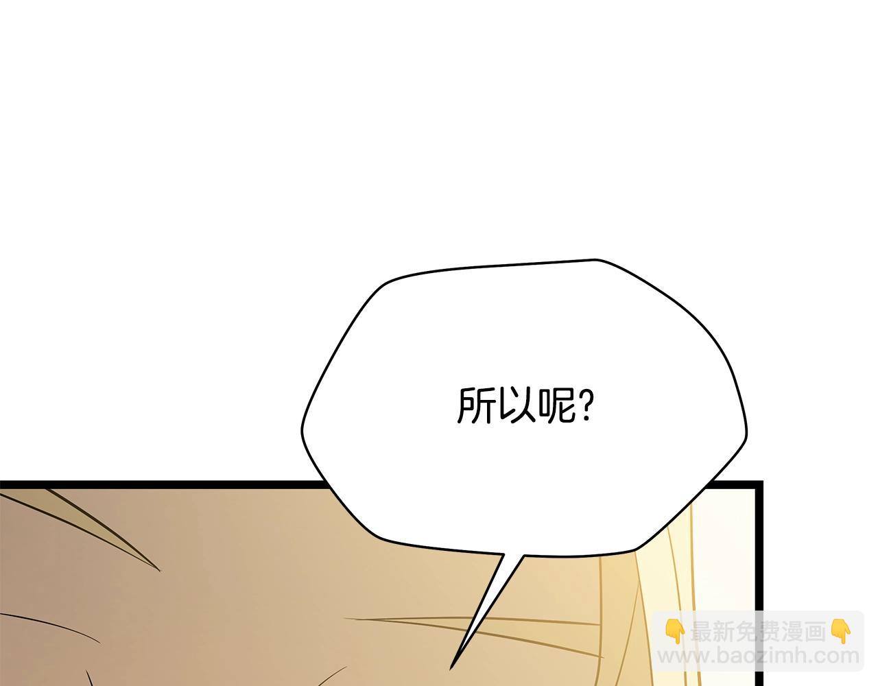 第128话 和主人一样恶毒169