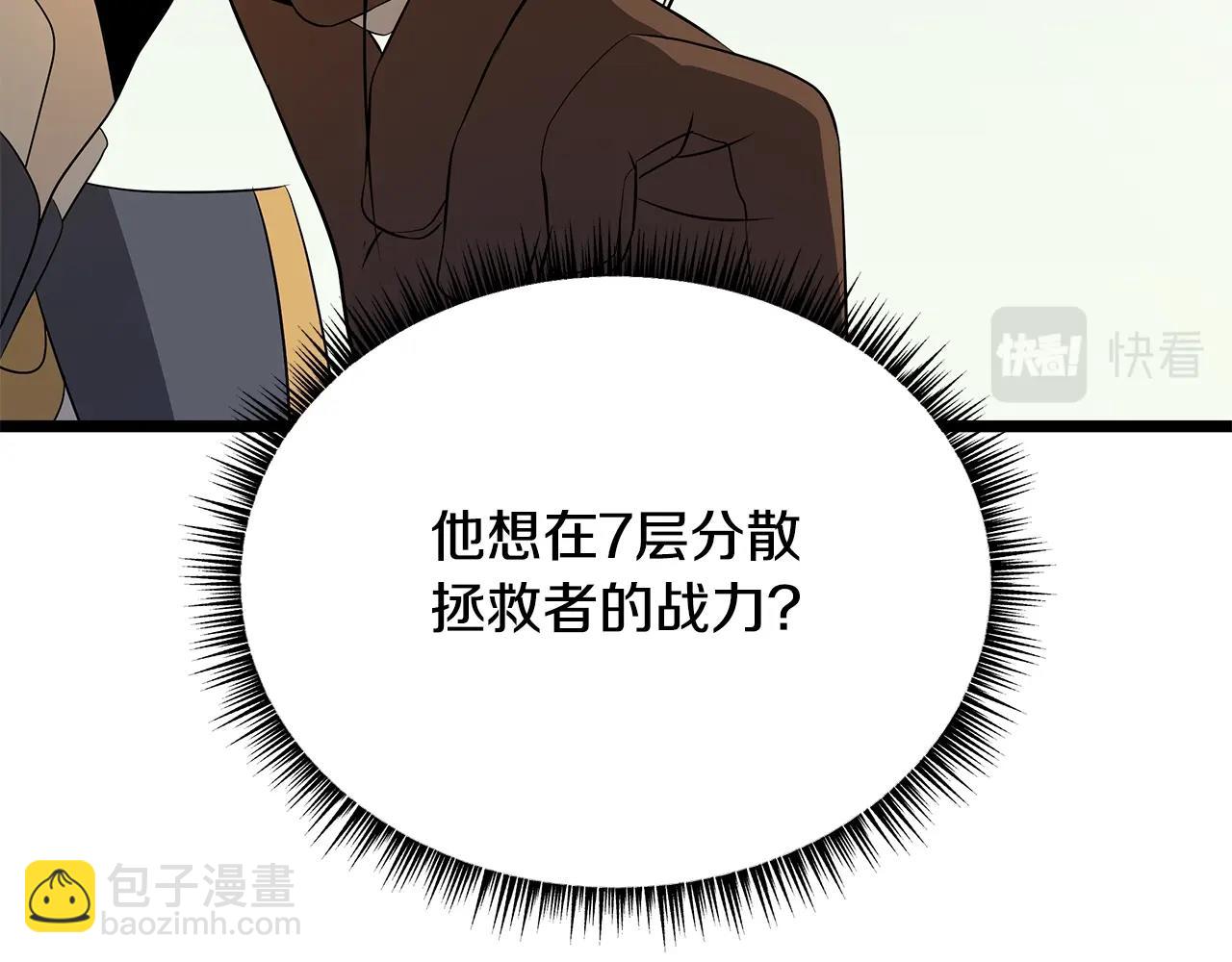 第128话 和主人一样恶毒176