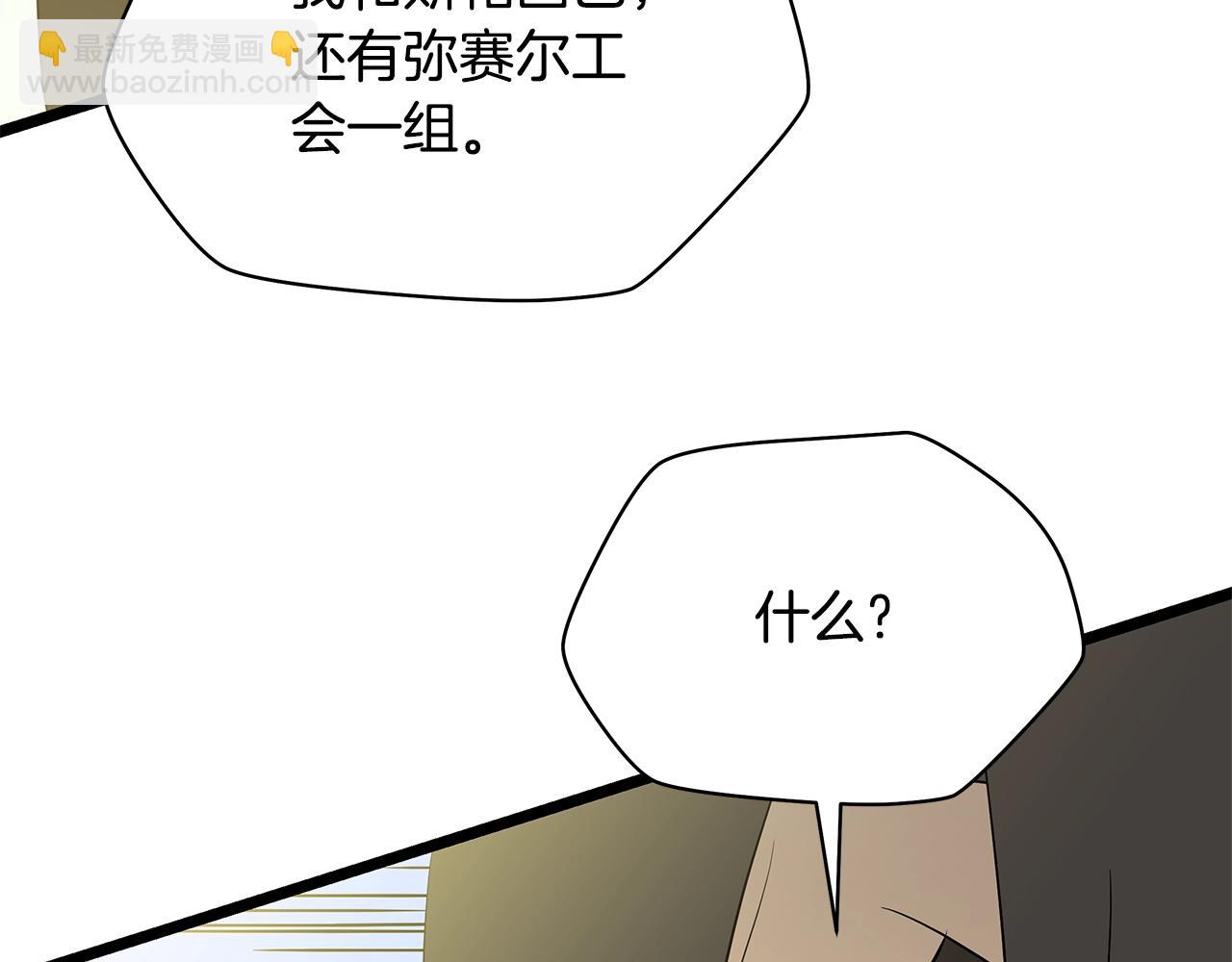 第128话 和主人一样恶毒194