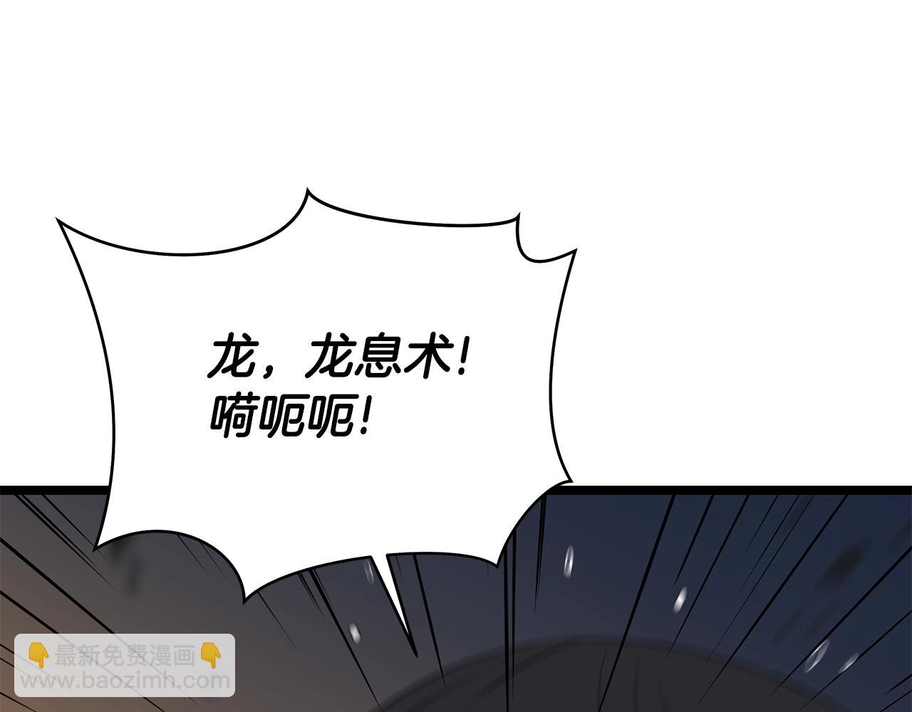 第128话 和主人一样恶毒59