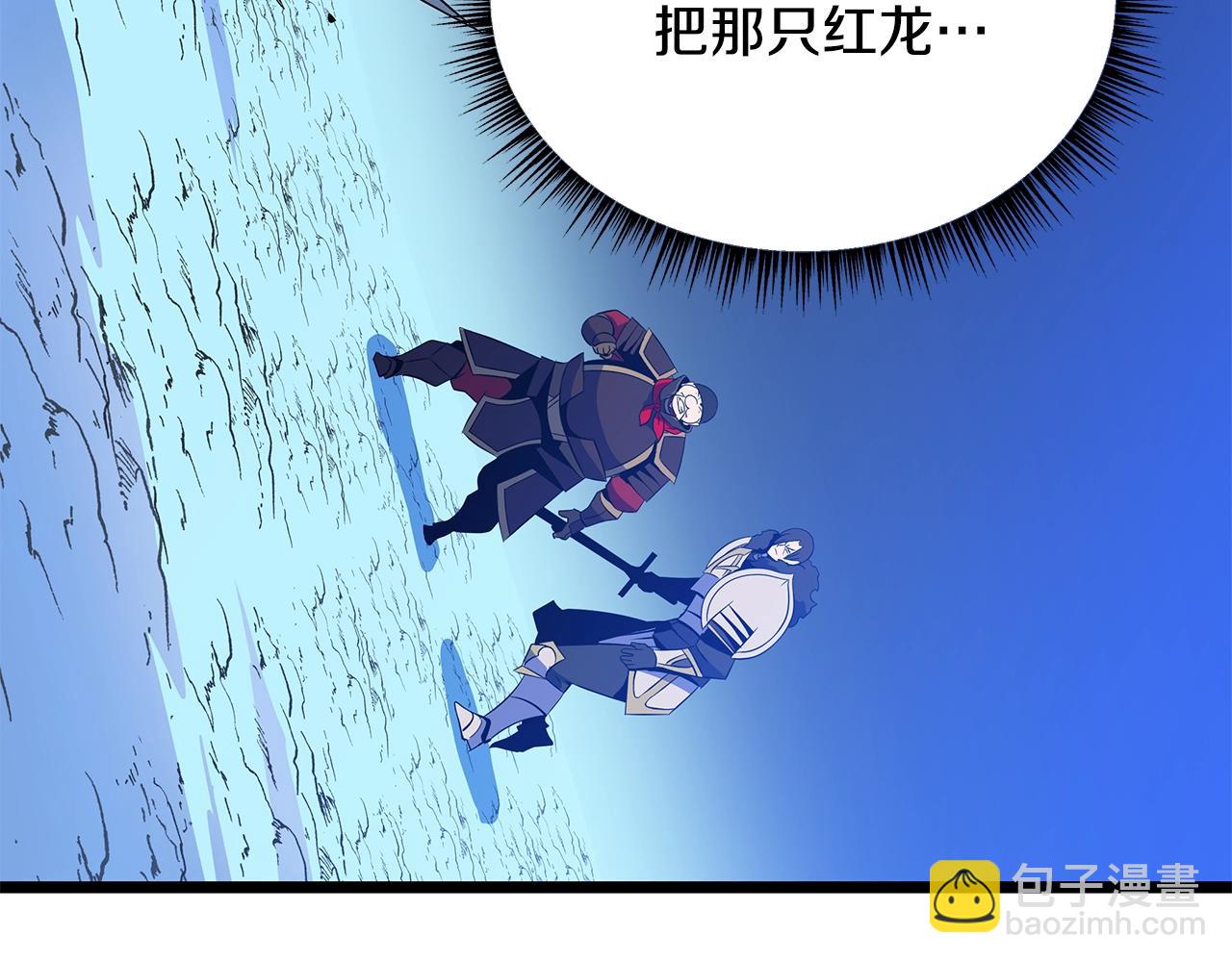 第128话 和主人一样恶毒7