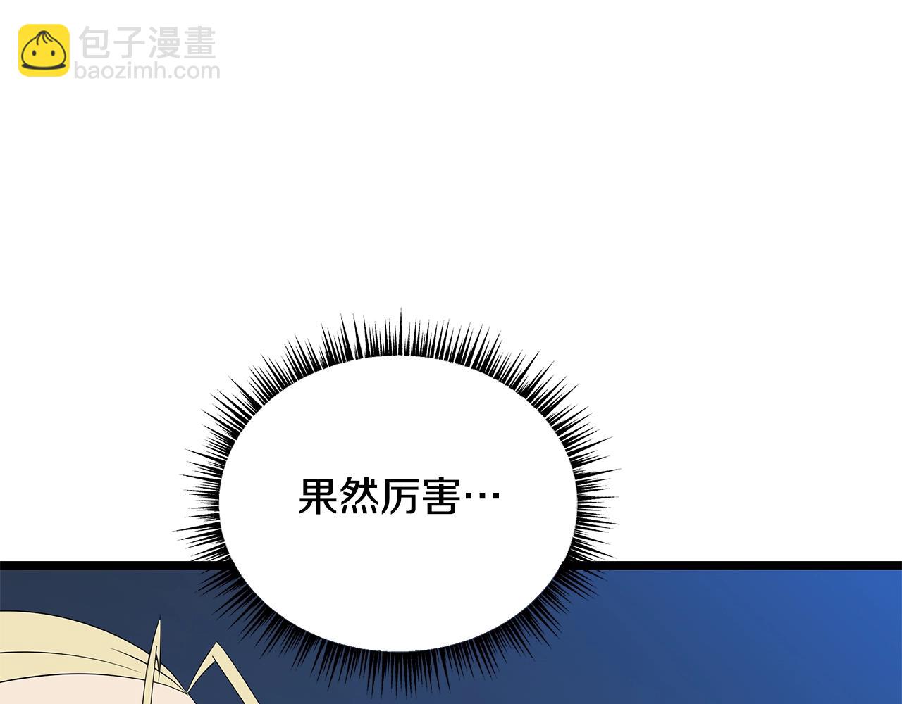 第128话 和主人一样恶毒94