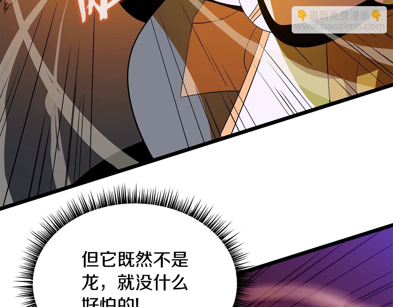 第129话 召唤此龙168