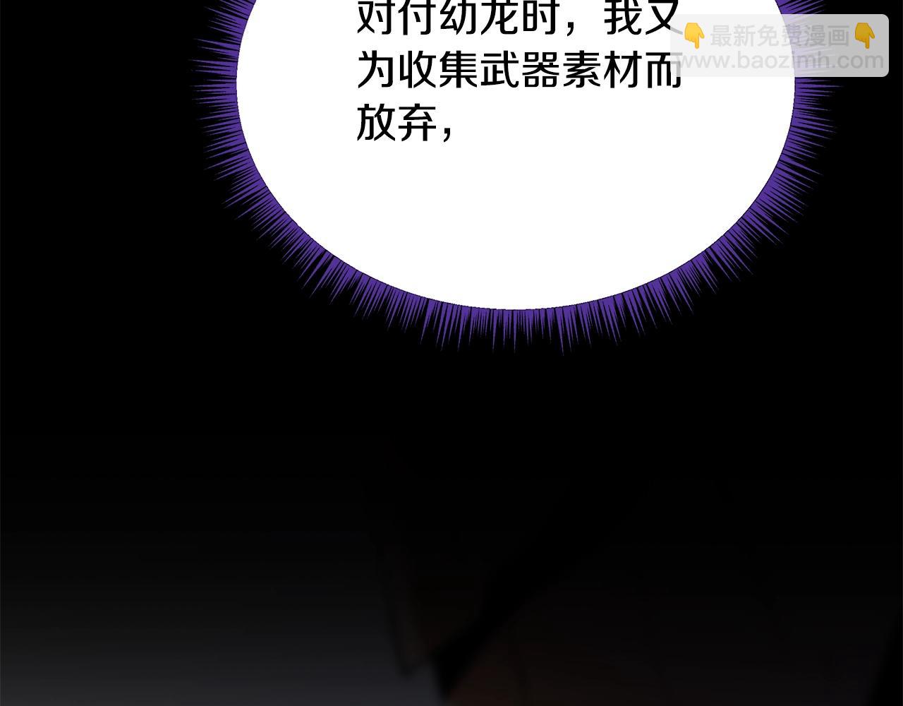 第129话 召唤此龙91