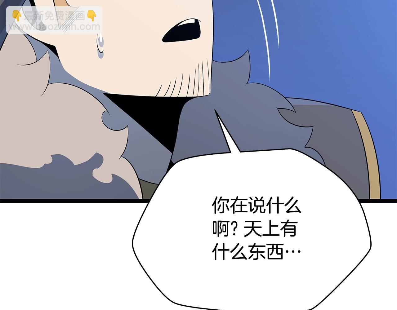 第130话 黑龙boss140