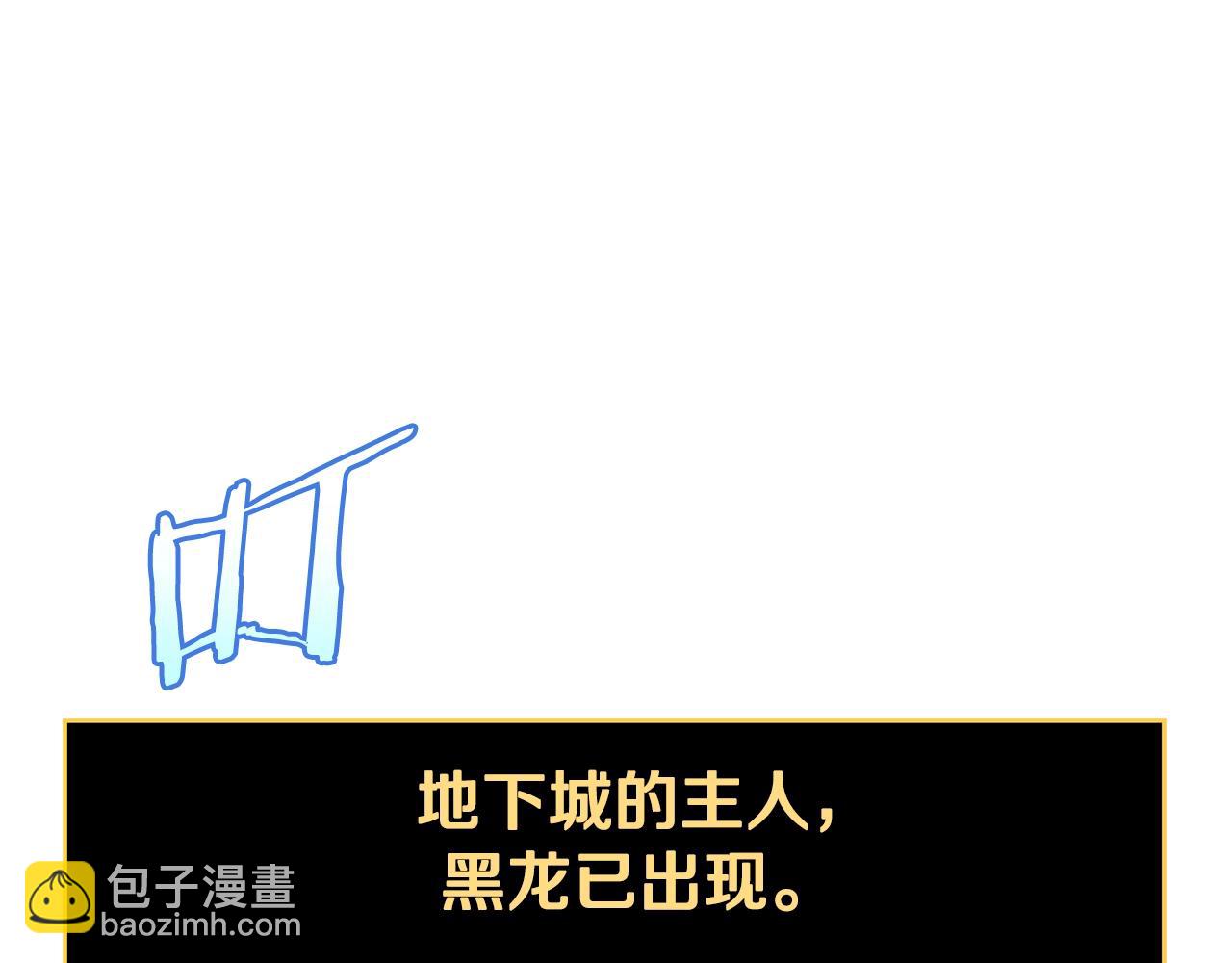 第130话 黑龙boss196