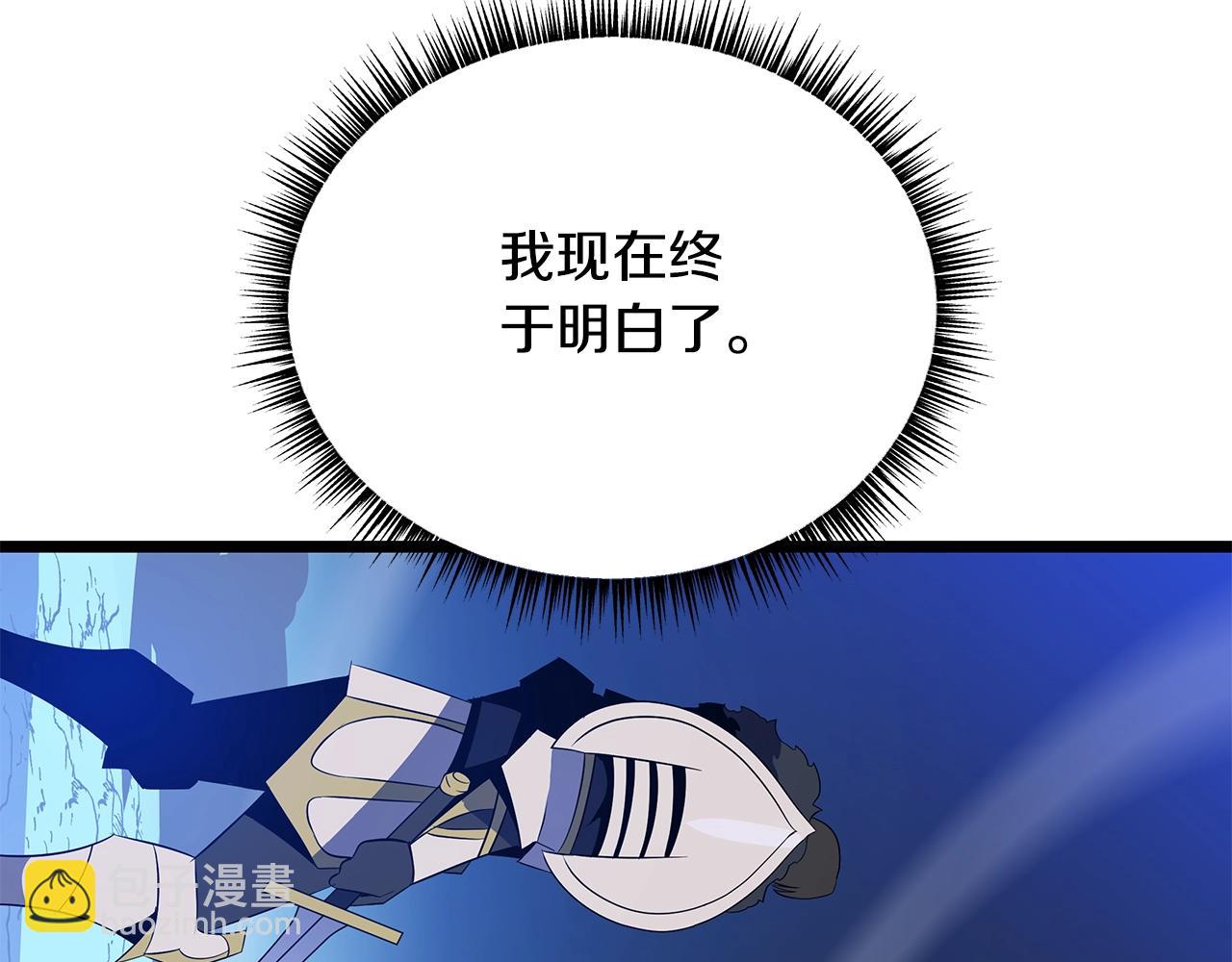 第130话 黑龙boss207