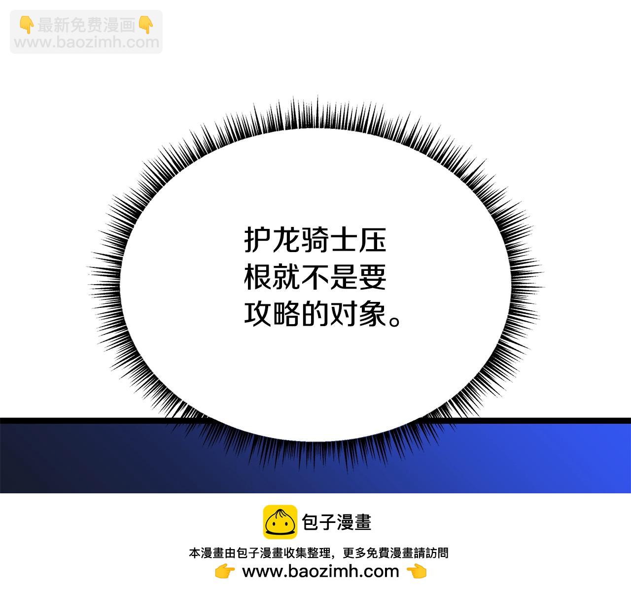 第130话 黑龙boss211
