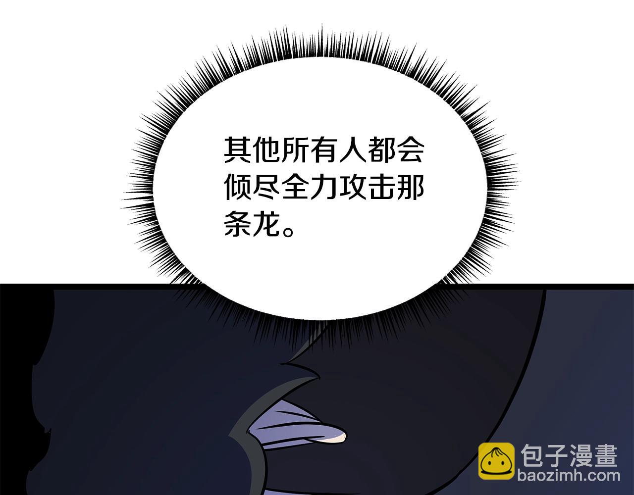 第130话 黑龙boss225