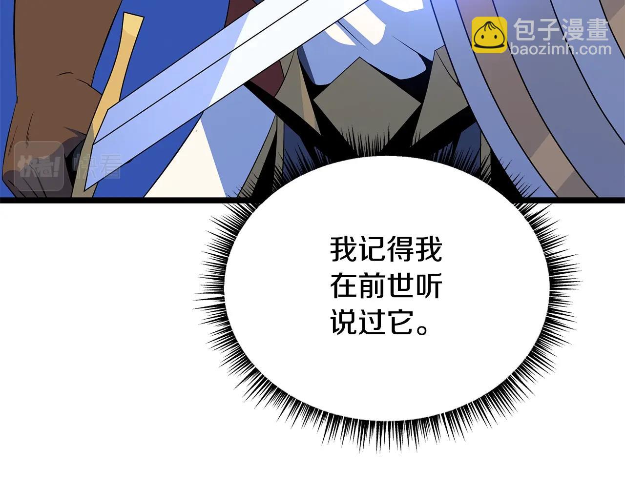 第130话 黑龙boss29