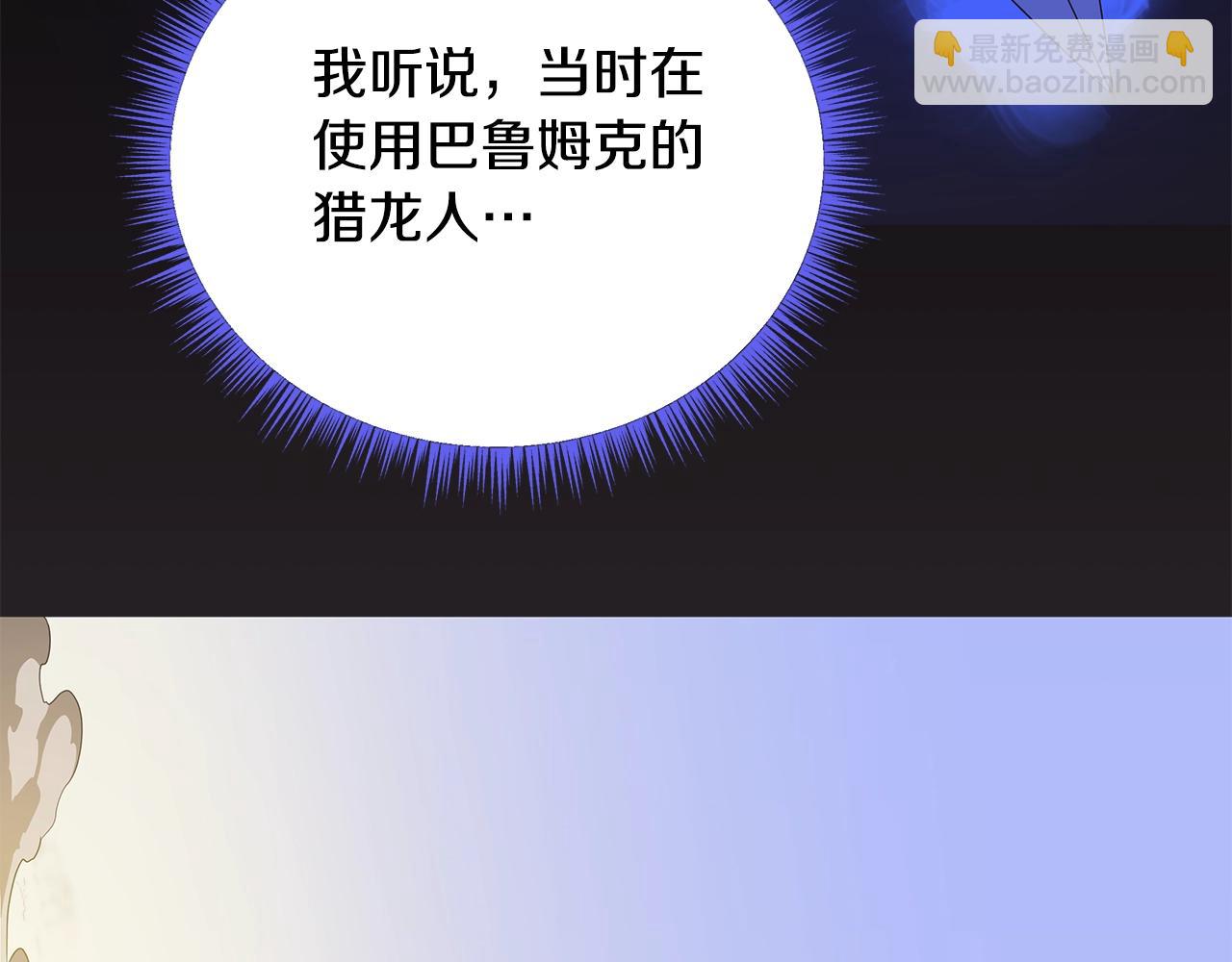 第130话 黑龙boss38