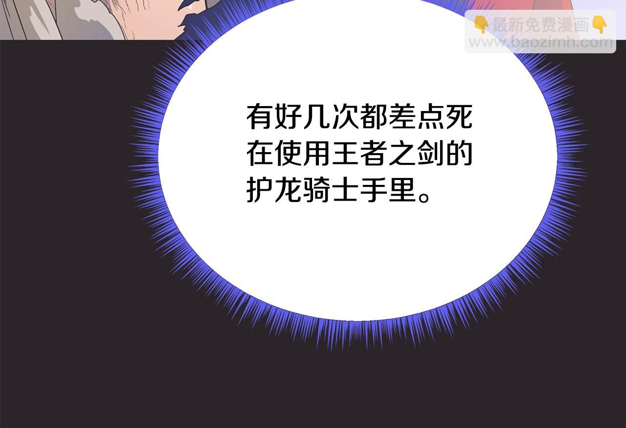第130话 黑龙boss41