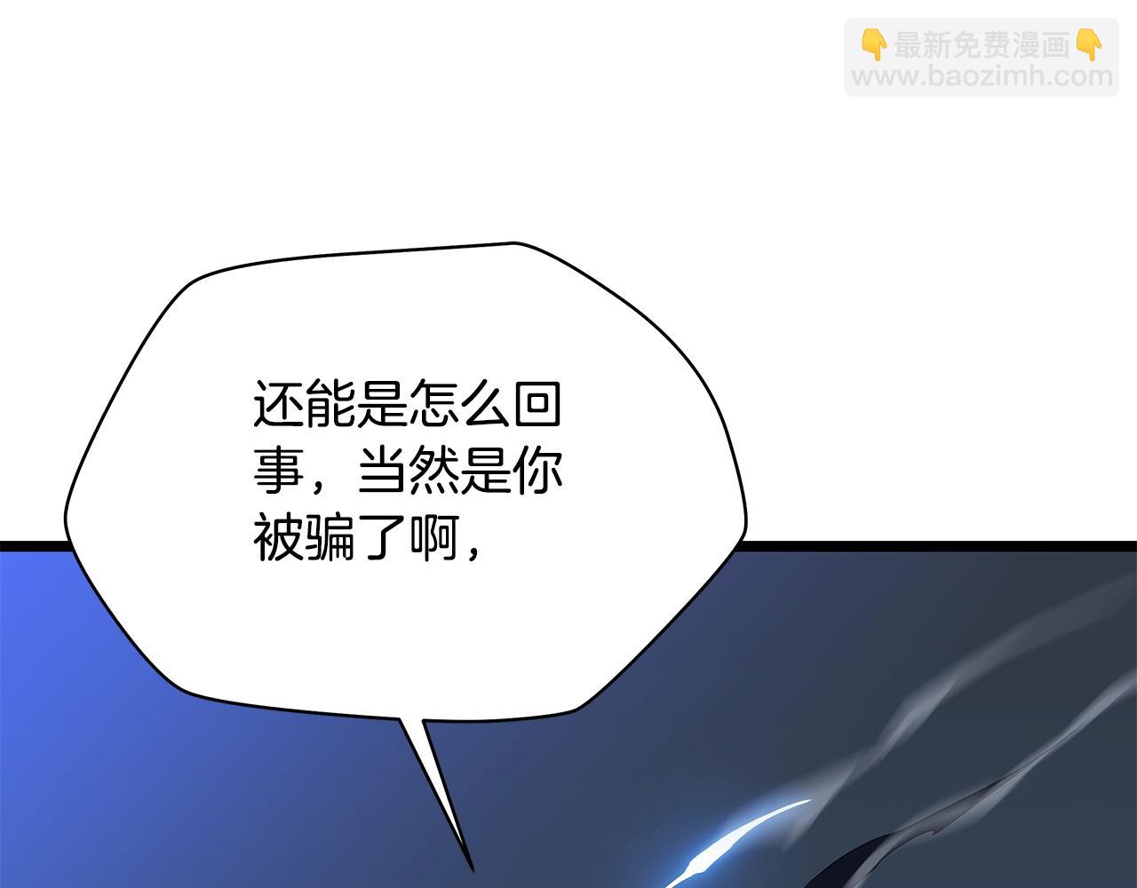 第131话 欺骗204