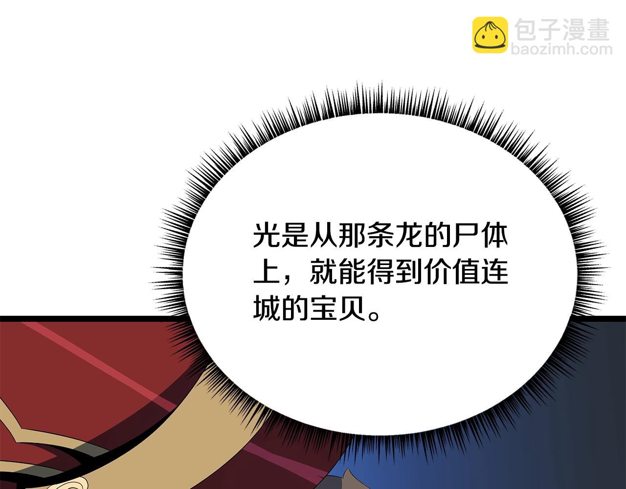 第131话 欺骗97