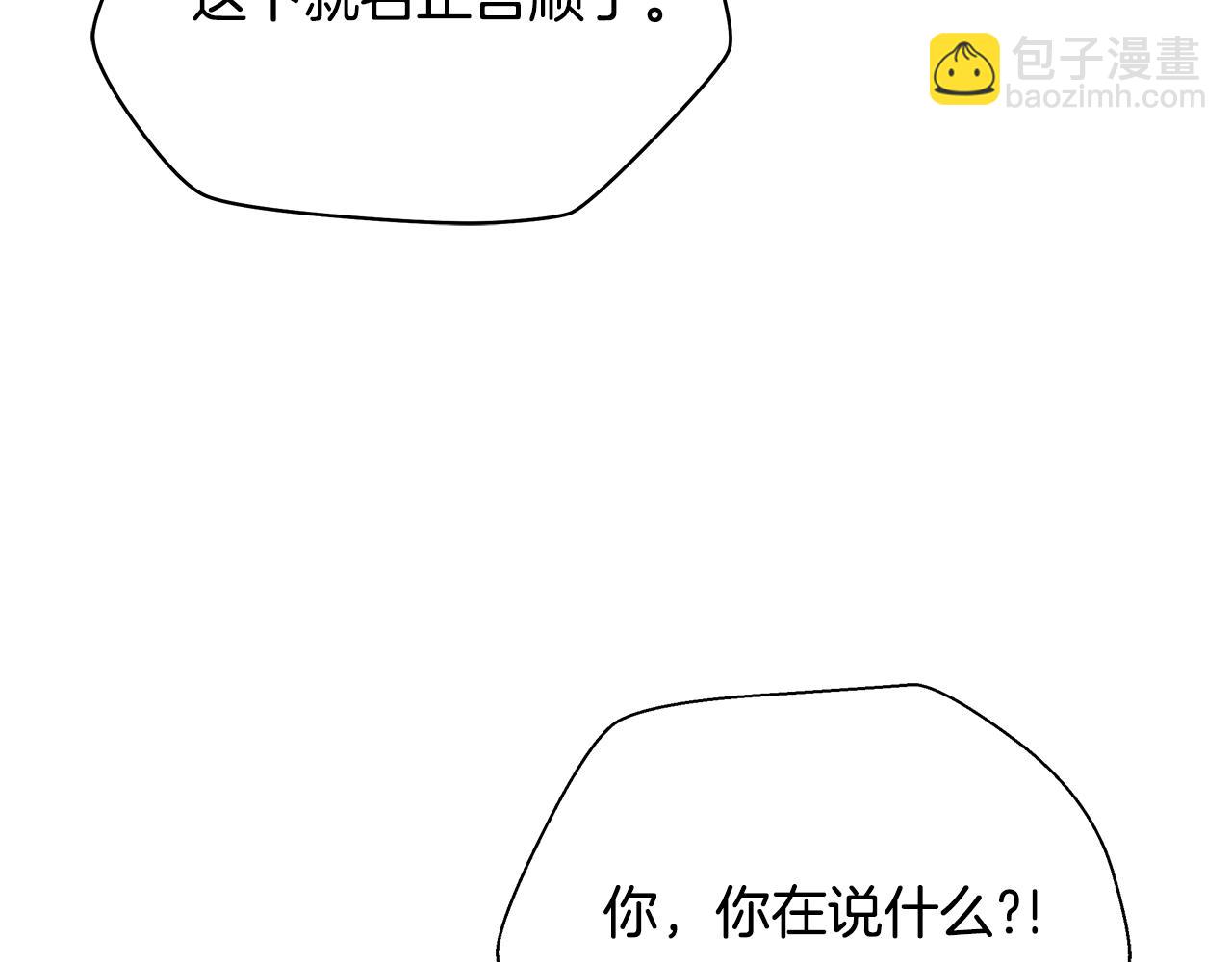 第132话 挺进决赛圈10