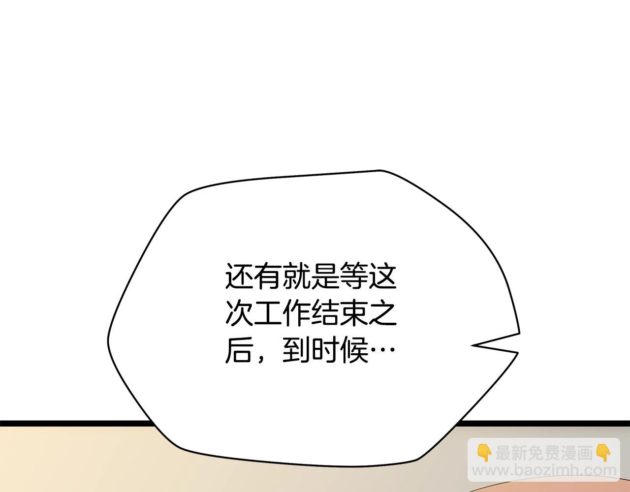第132话 挺进决赛圈121