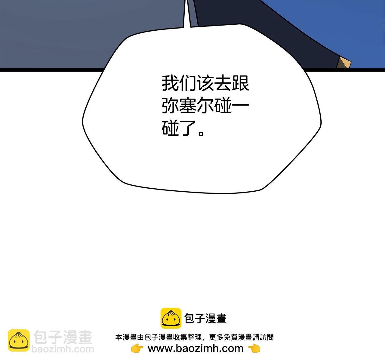 第132话 挺进决赛圈211