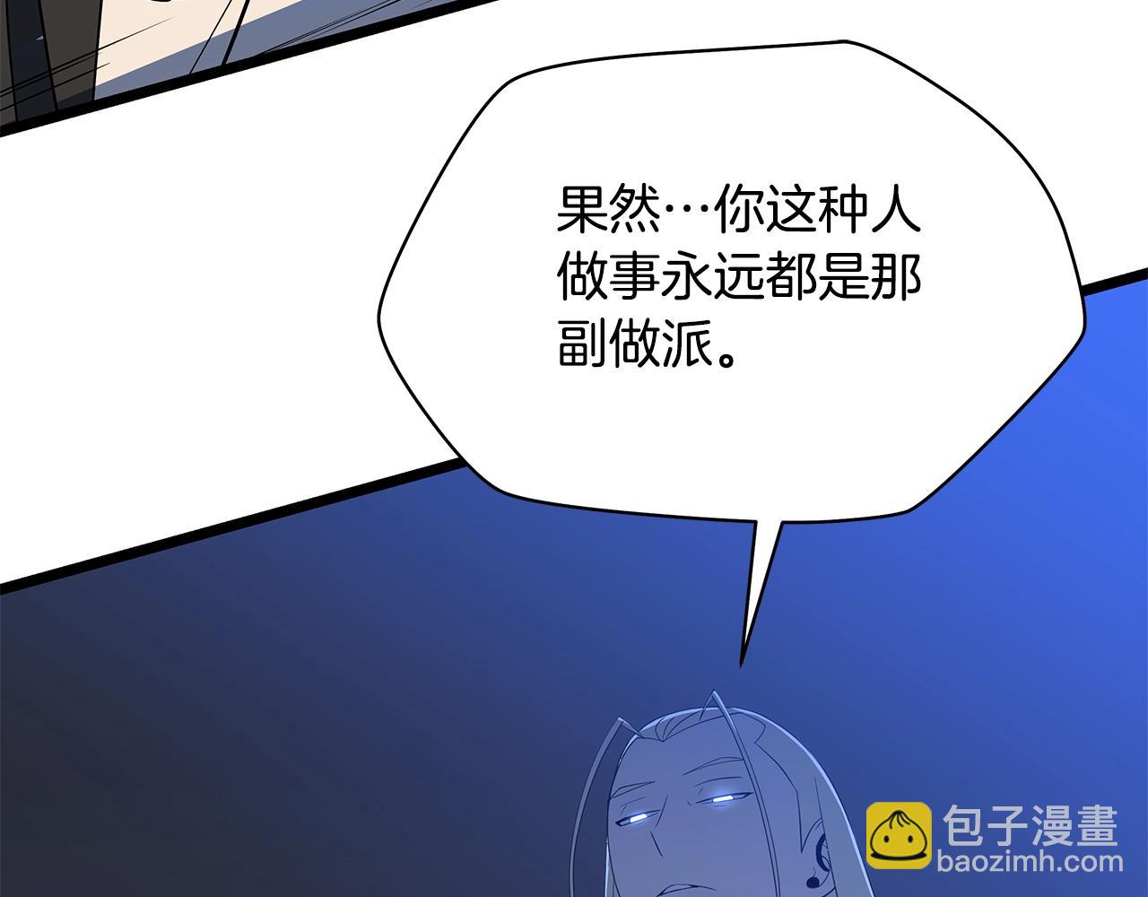 第132话 挺进决赛圈5
