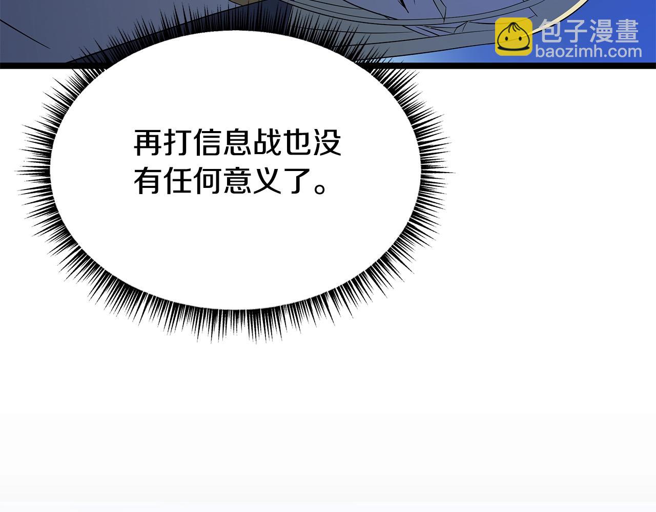 第132话 挺进决赛圈60