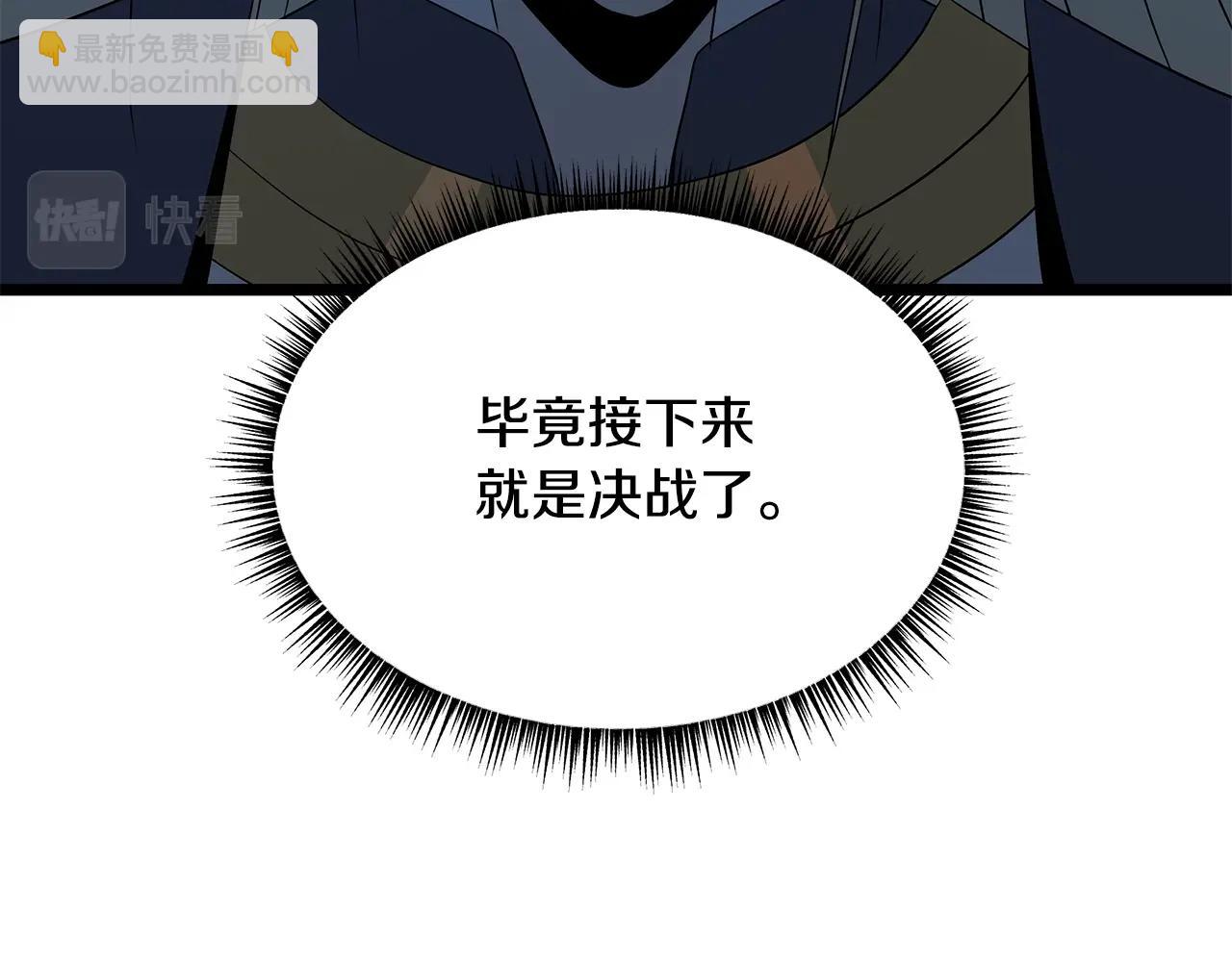 第132话 挺进决赛圈63