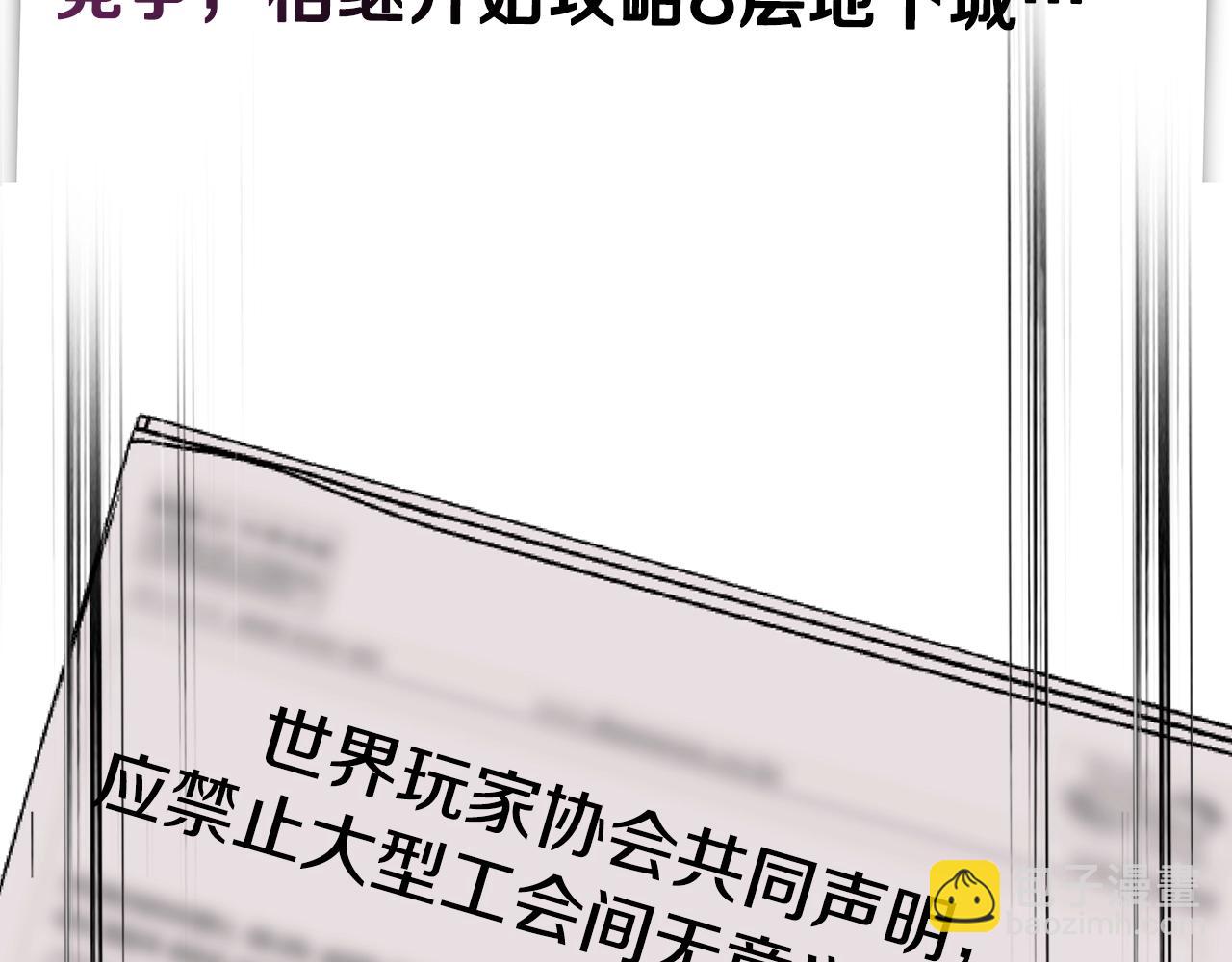 第132话 挺进决赛圈73