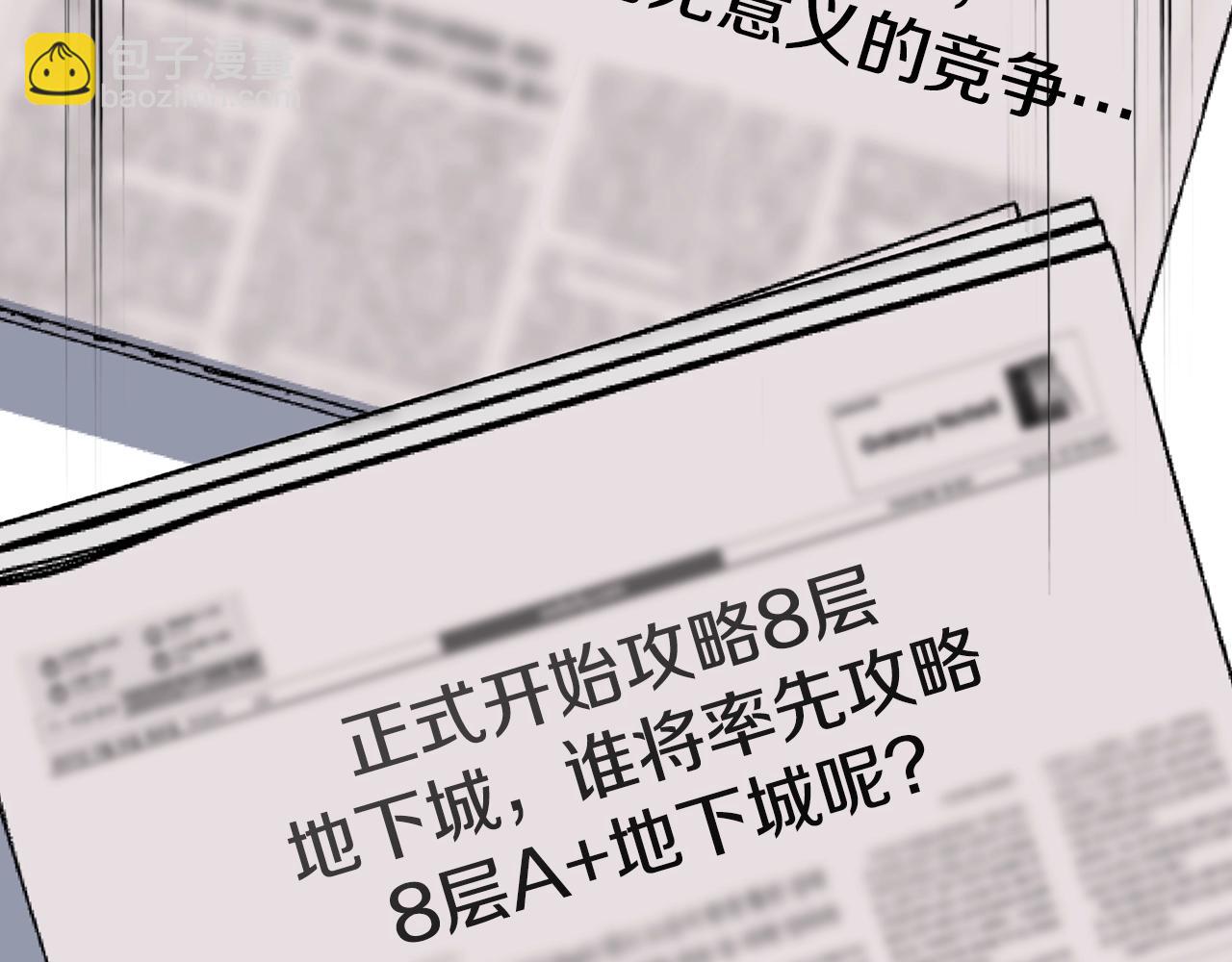 第132话 挺进决赛圈74