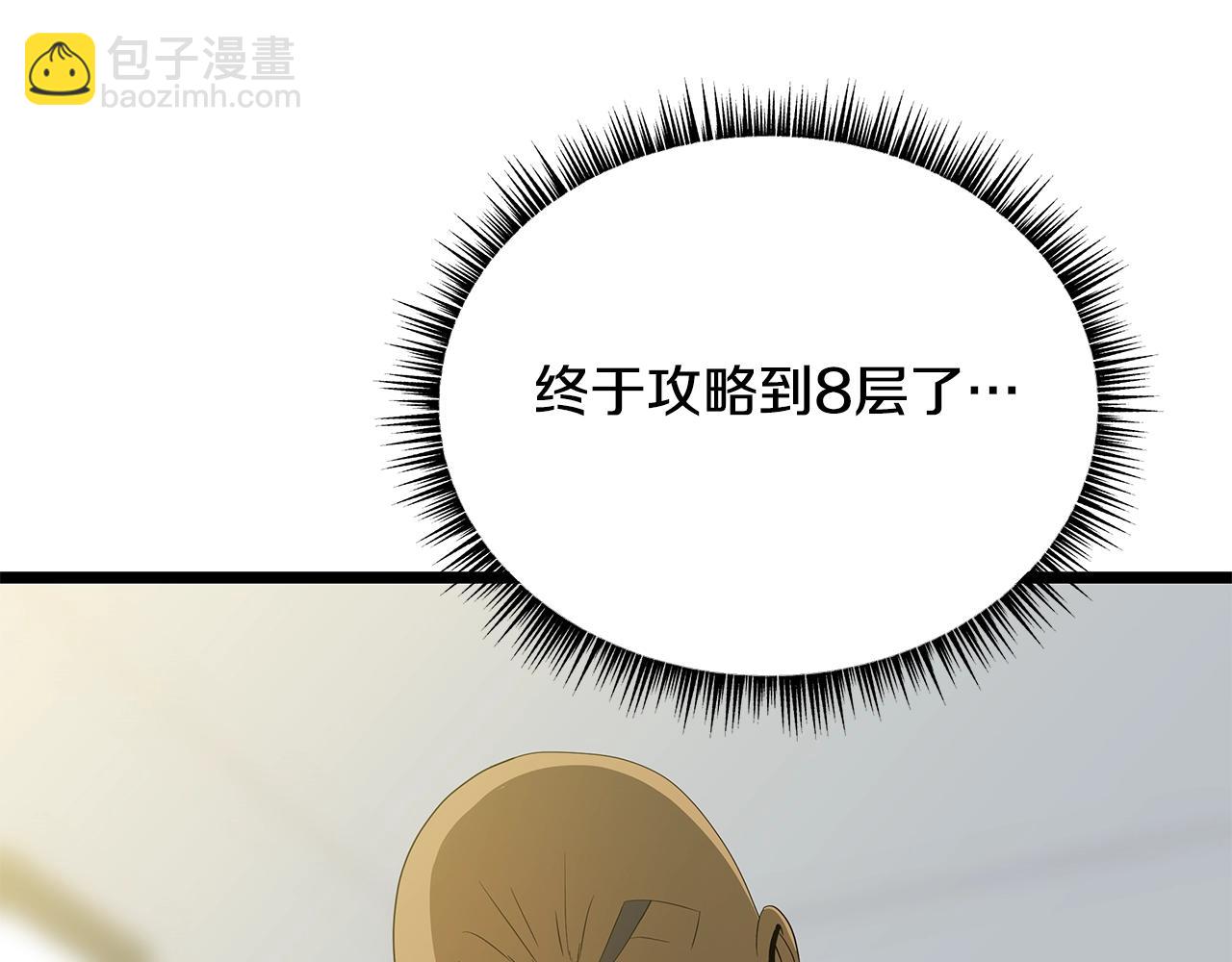 第132话 挺进决赛圈79