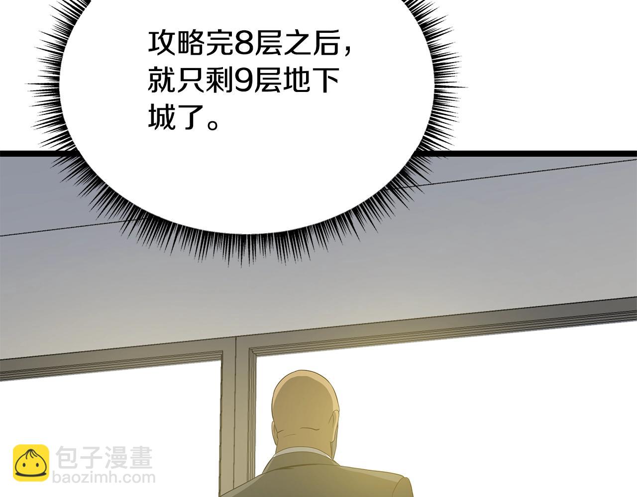 第132话 挺进决赛圈84