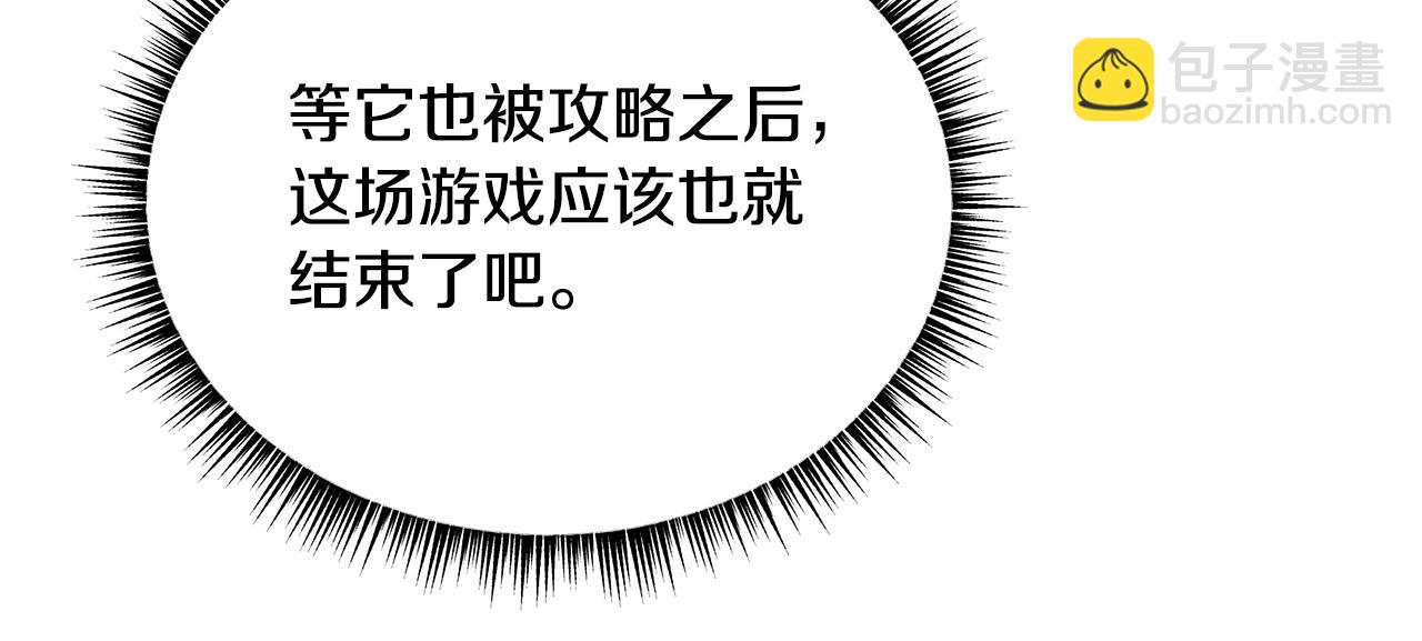 第132话 挺进决赛圈97