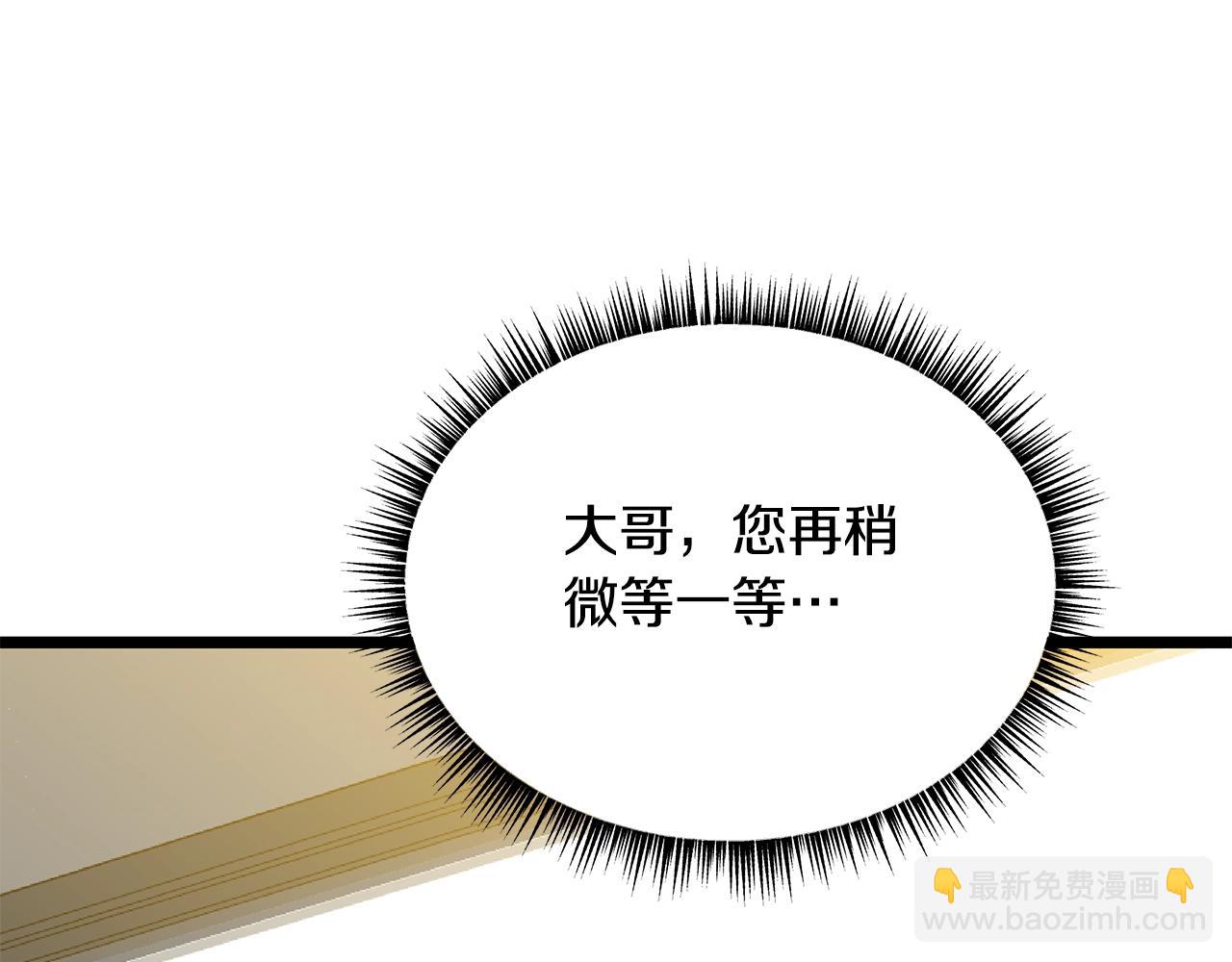 第132话 挺进决赛圈98