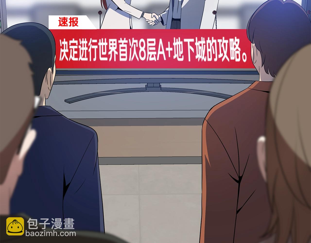 第133话 权力重组109