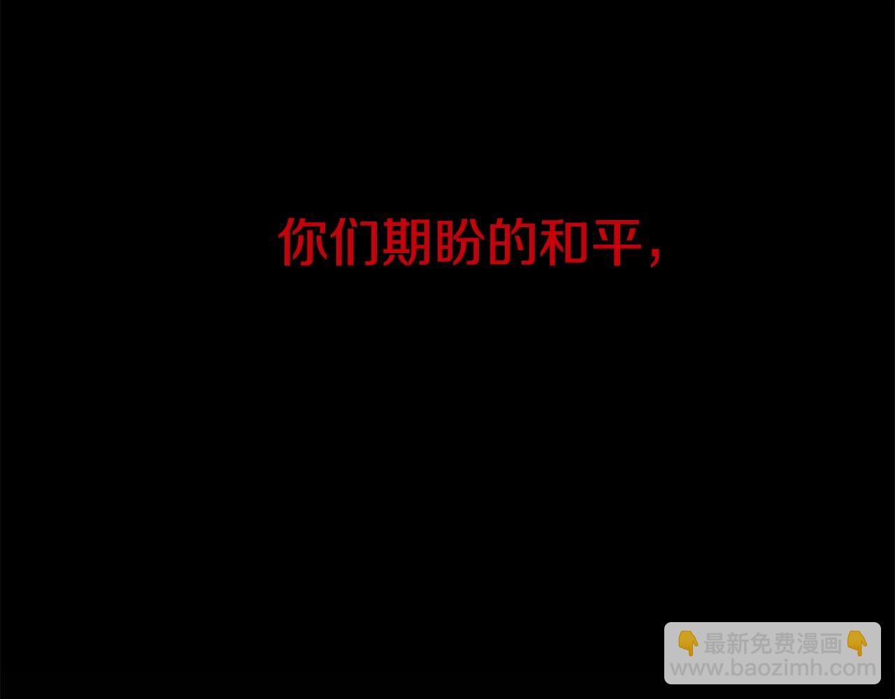 第133话 权力重组30