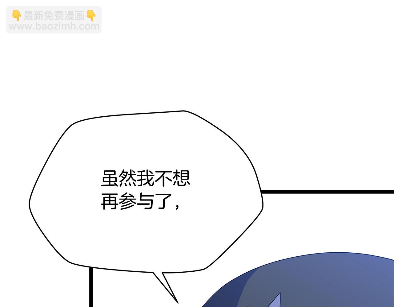 第133话 权力重组77